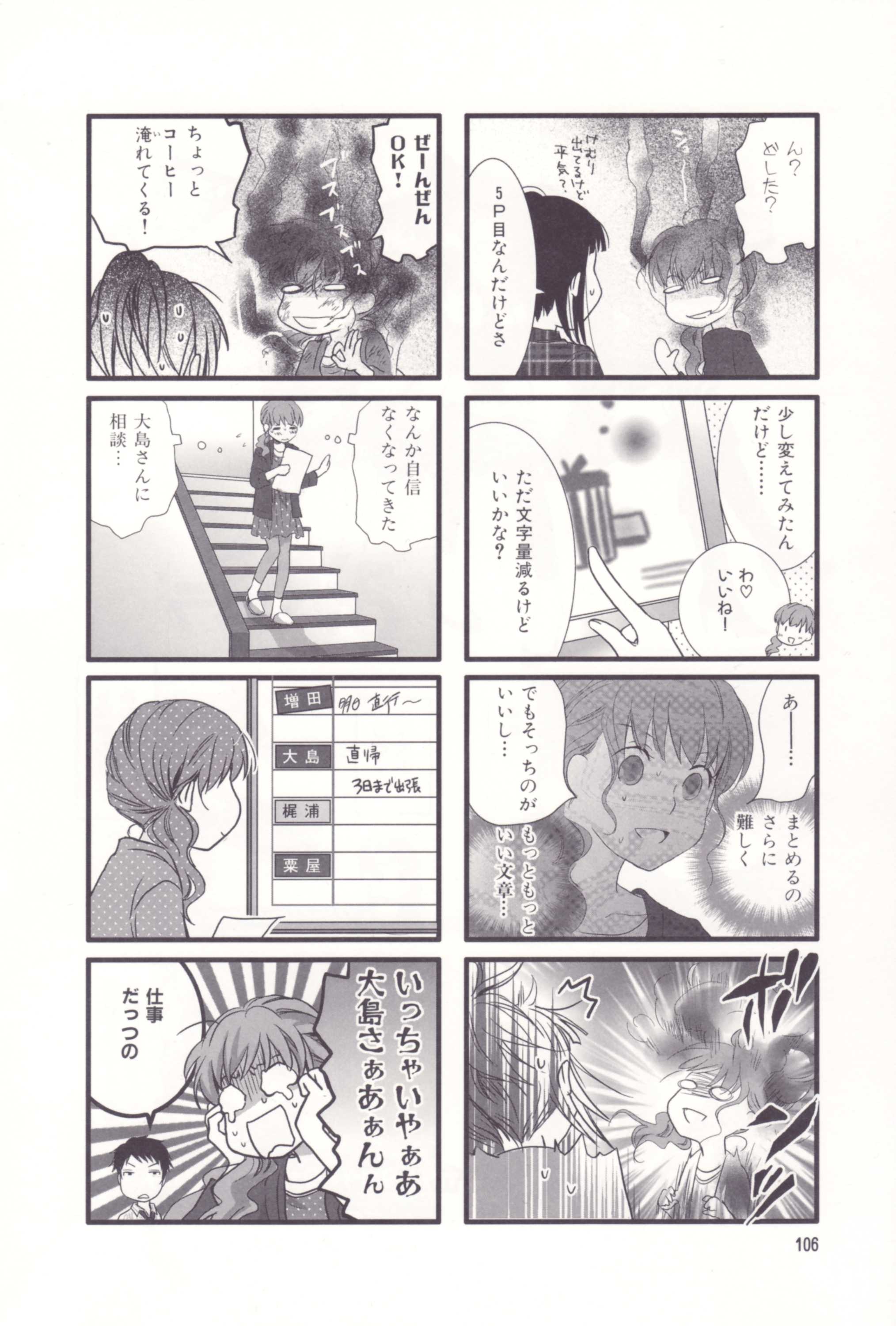 Page 108