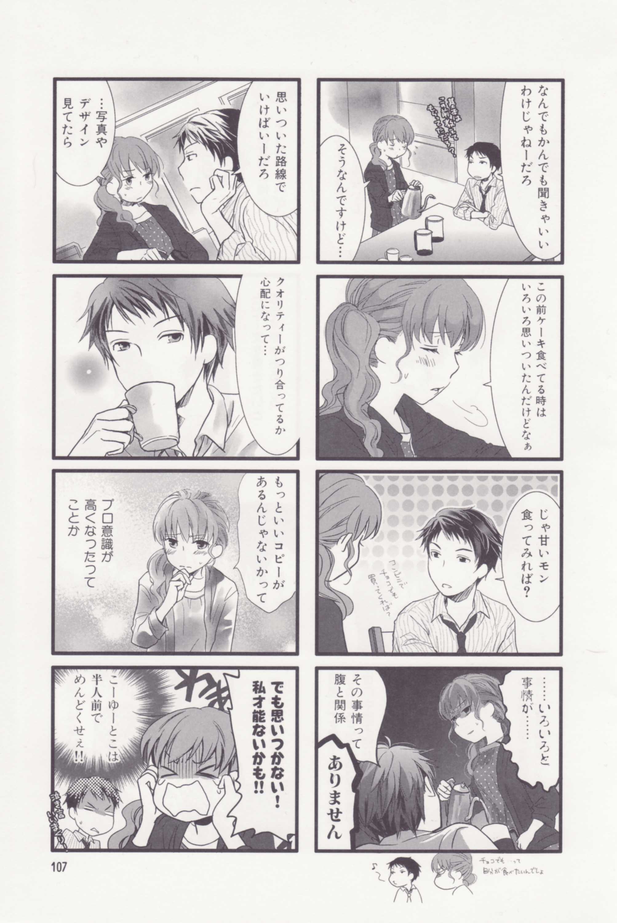 Page 109