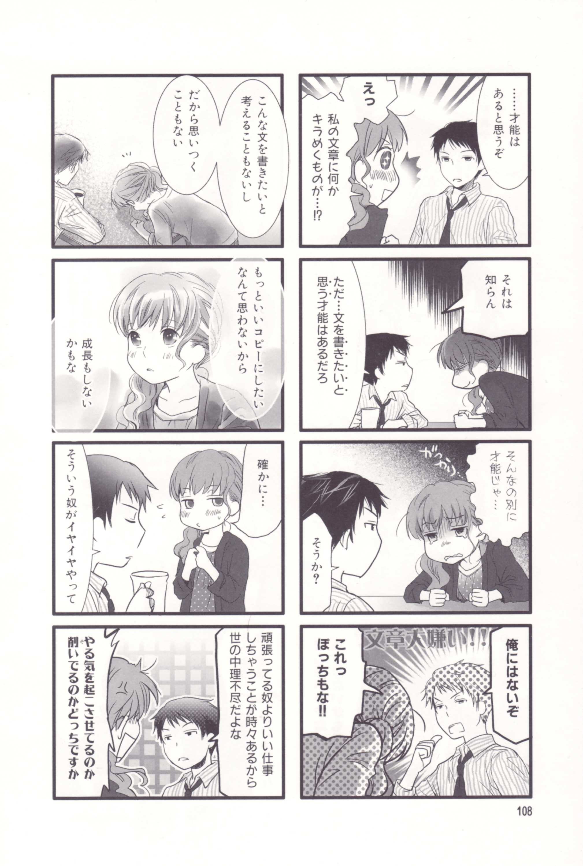 Page 110