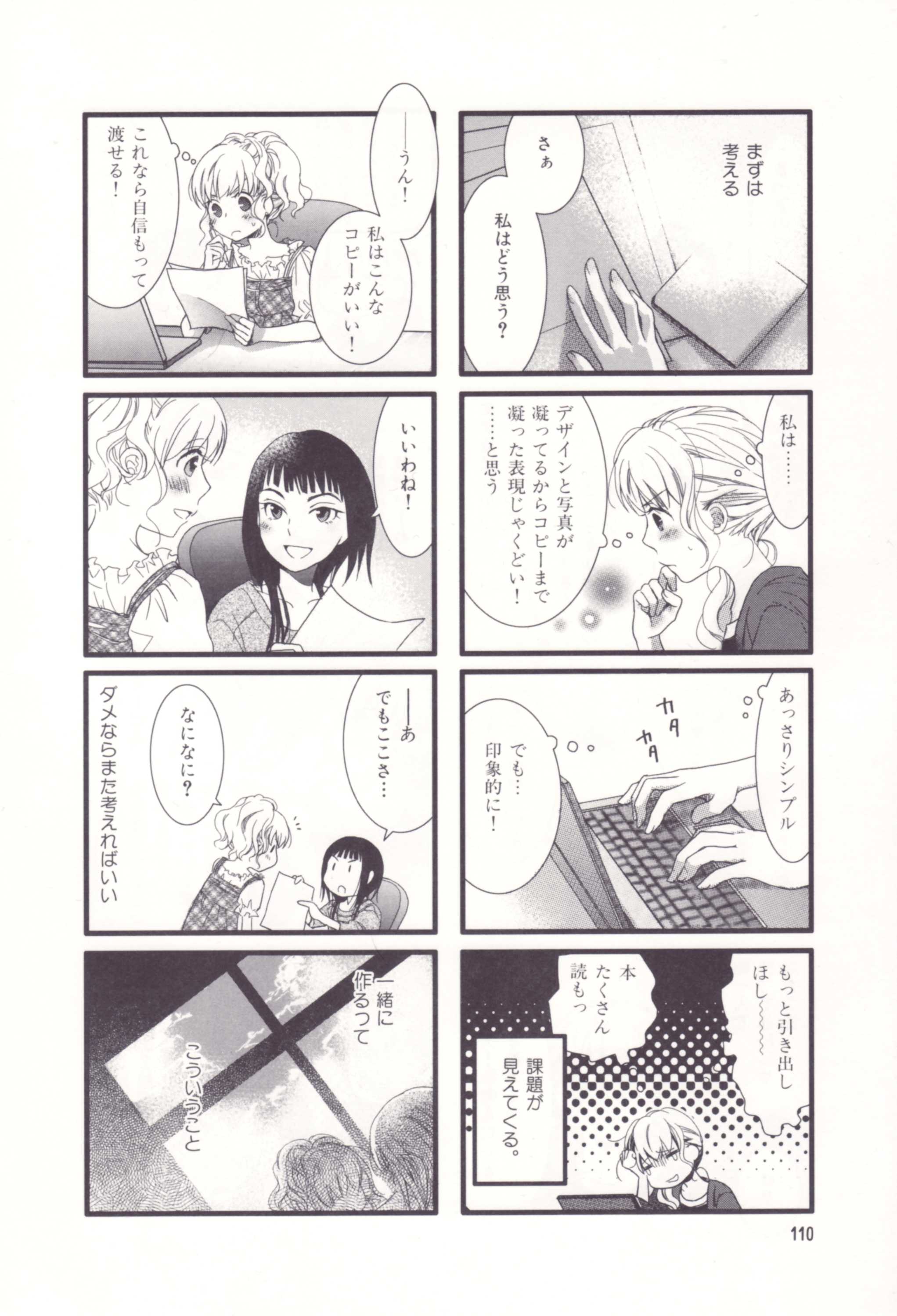Page 112