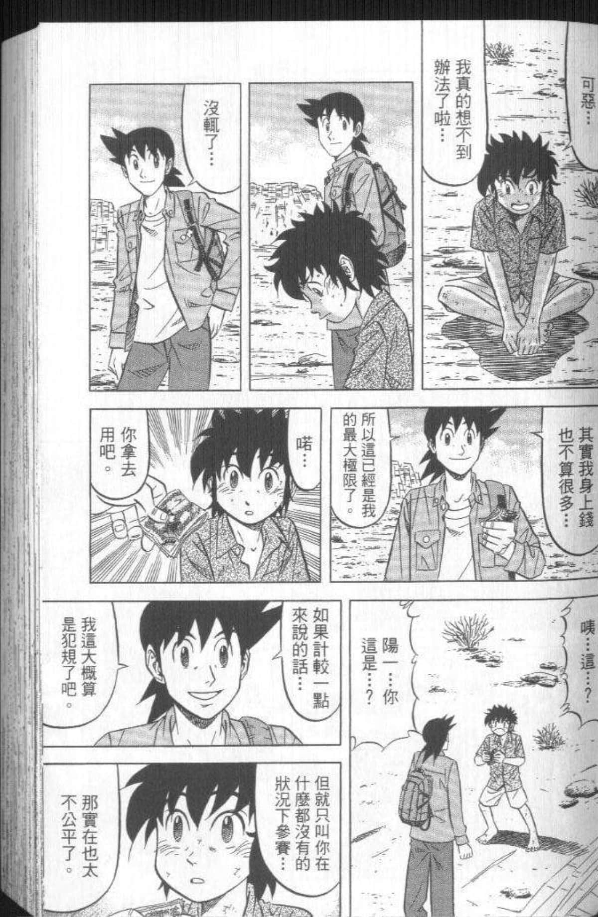 Page 70