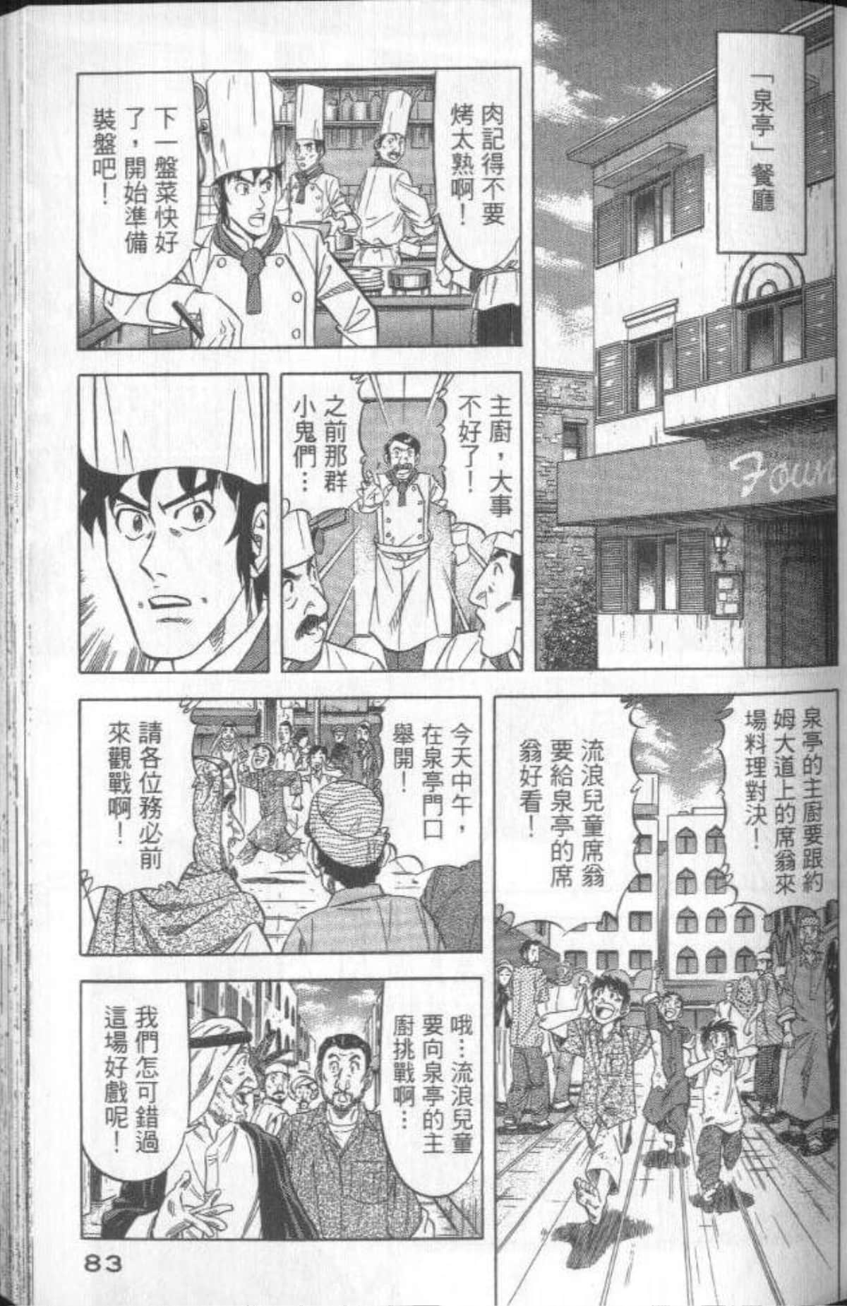 Page 84