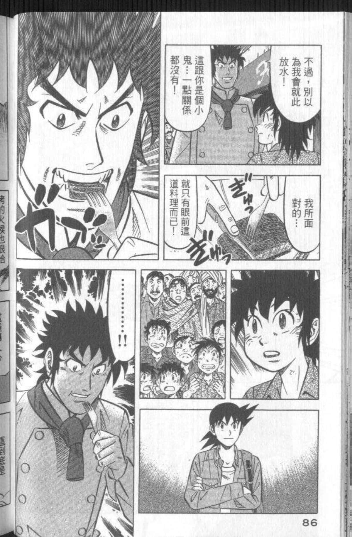 Page 87