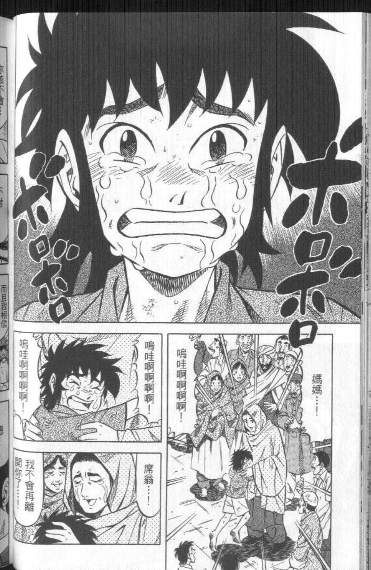 Page 93