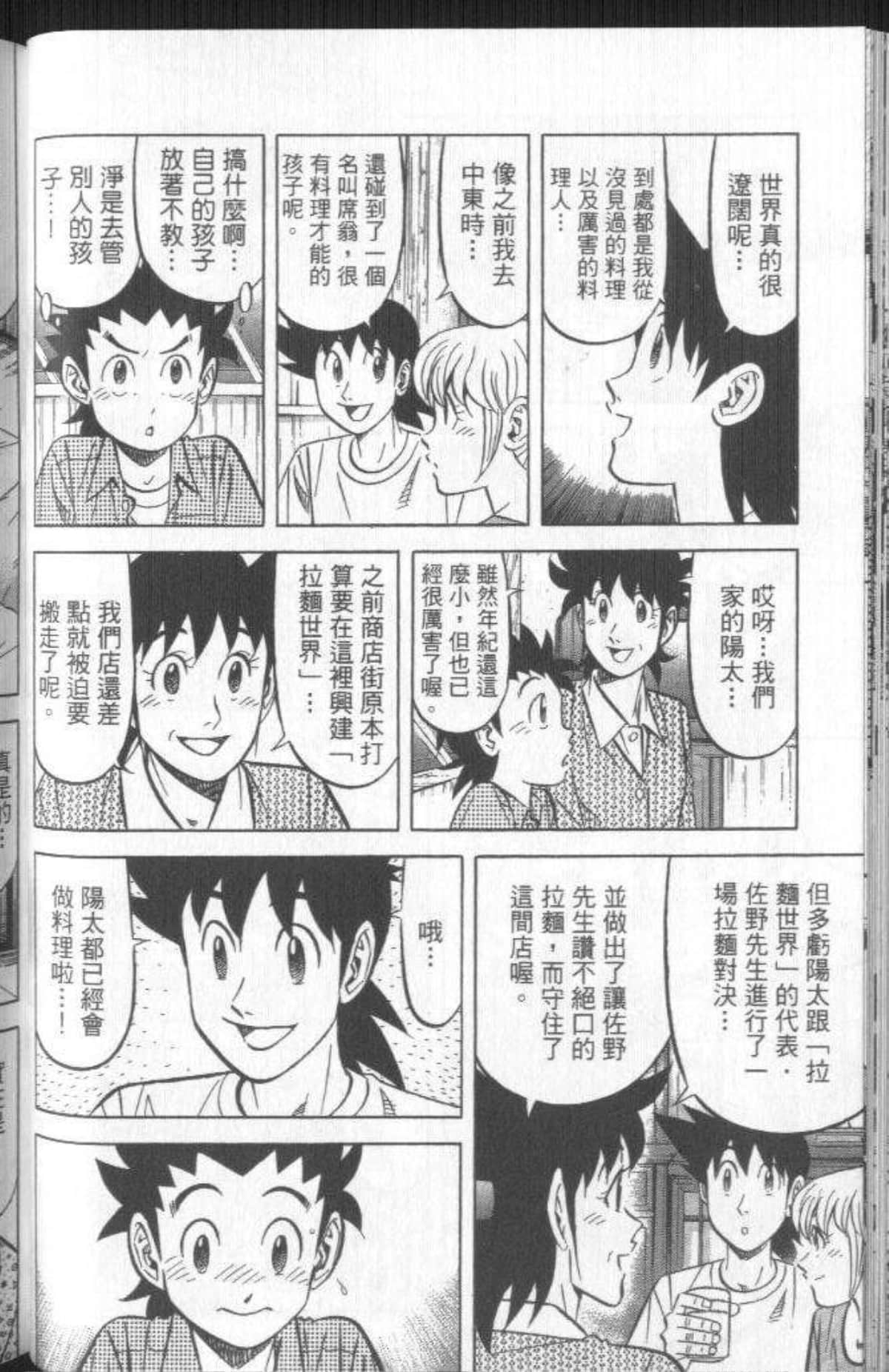 Page 99
