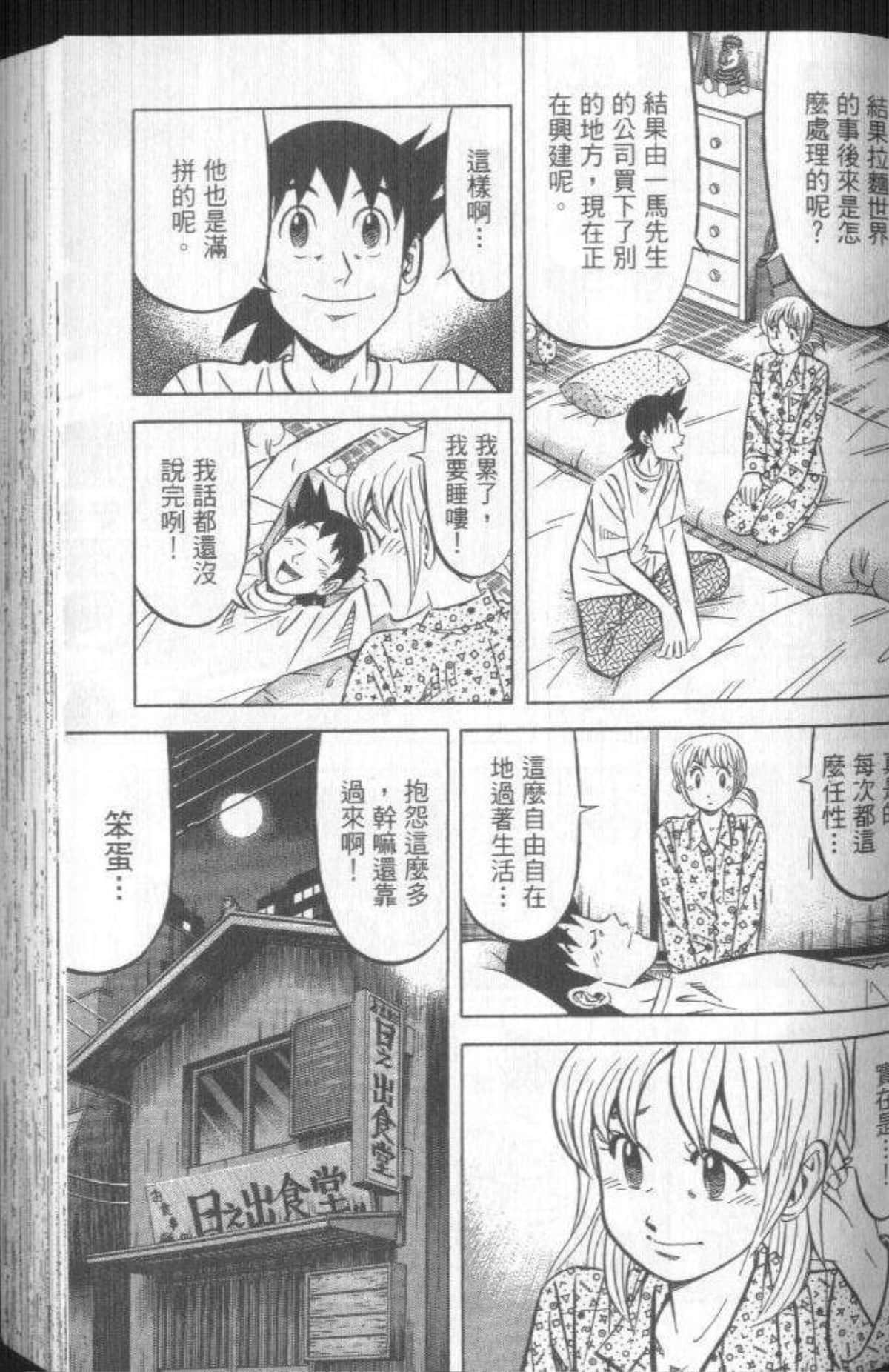 Page 100