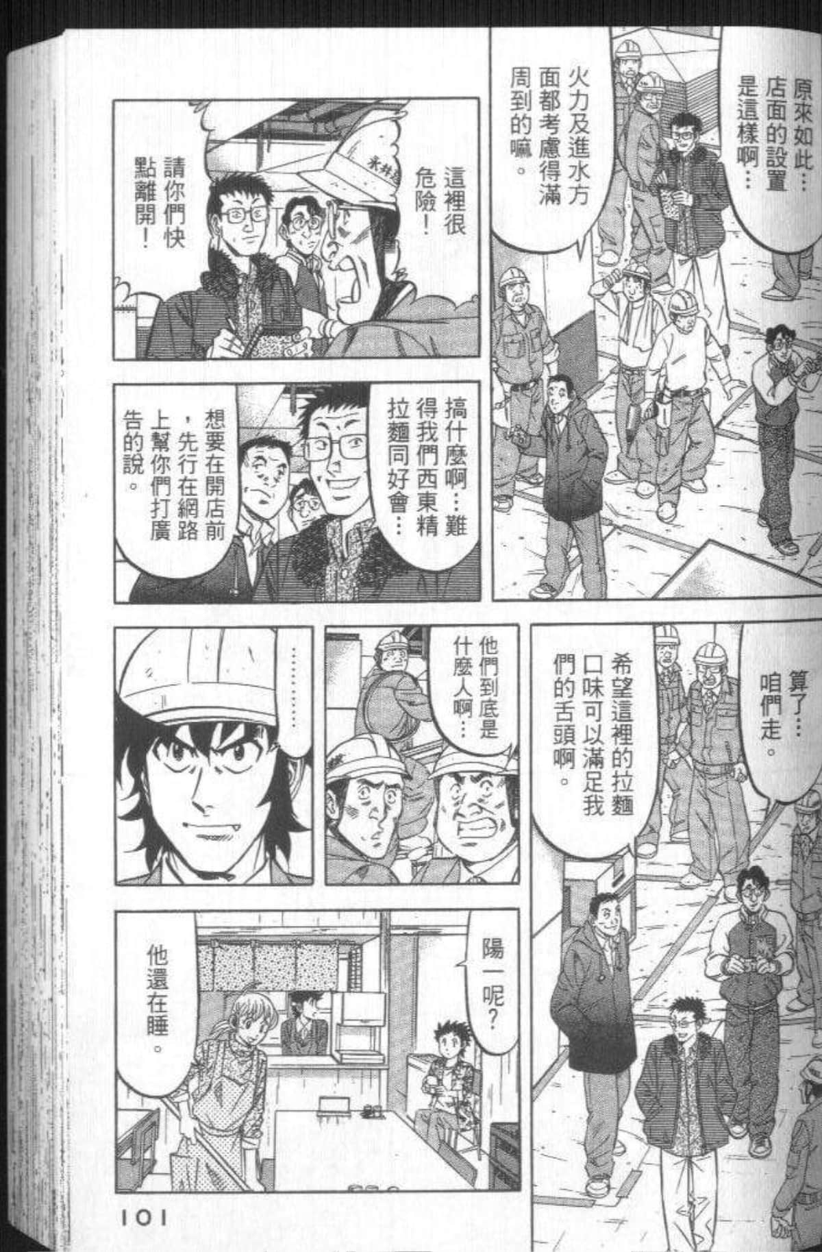 Page 102
