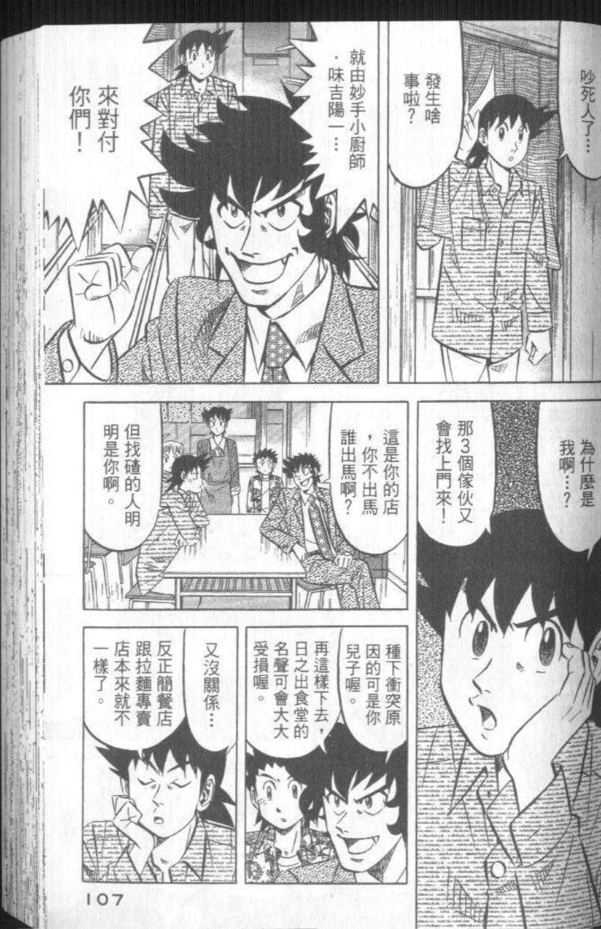 Page 108