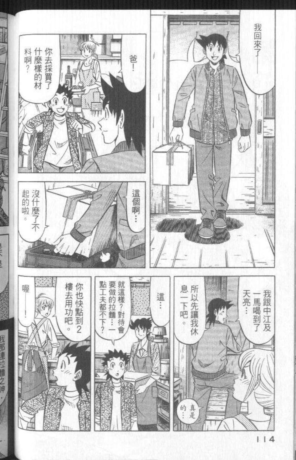 Page 115