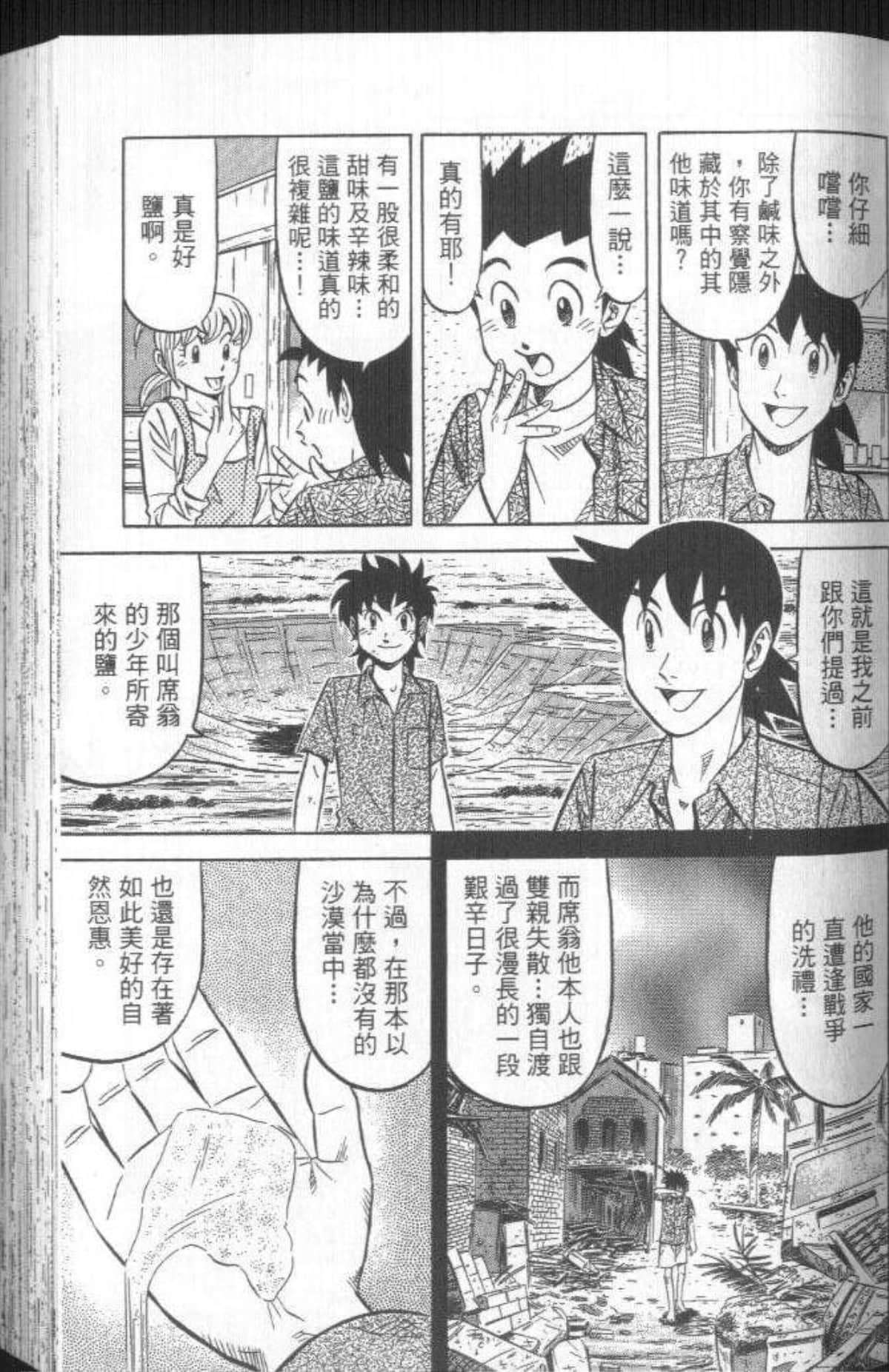 Page 118