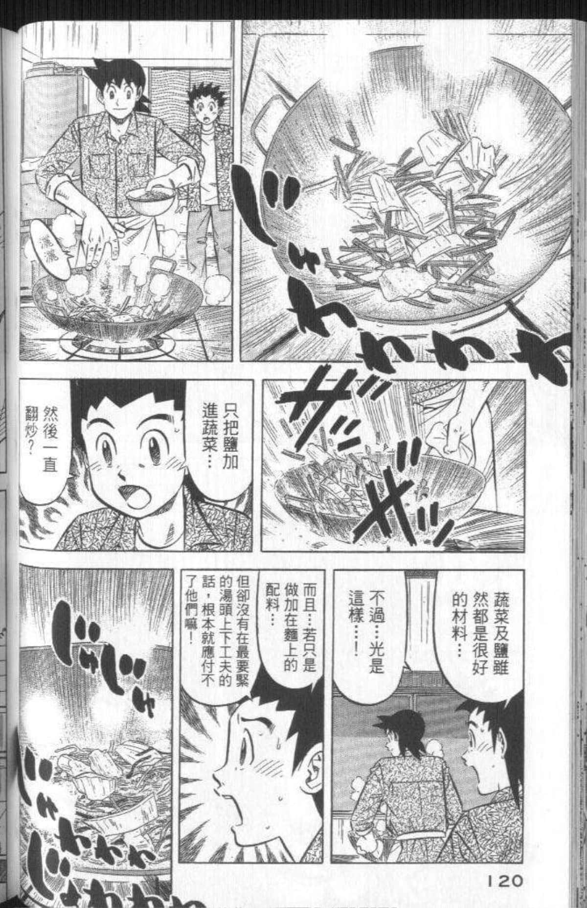 Page 121