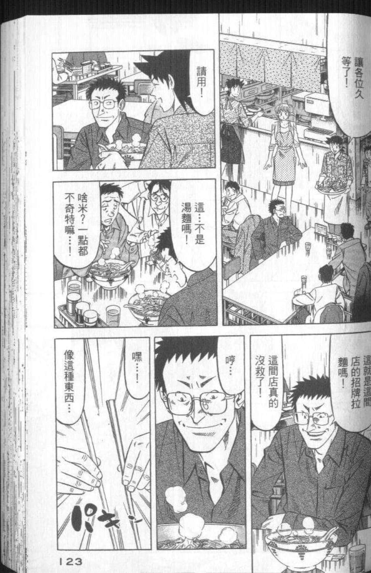 Page 124