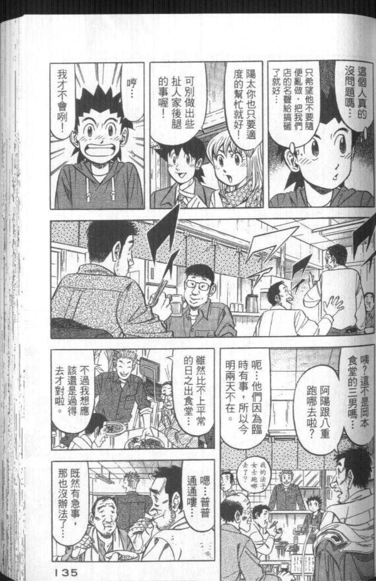 Page 136