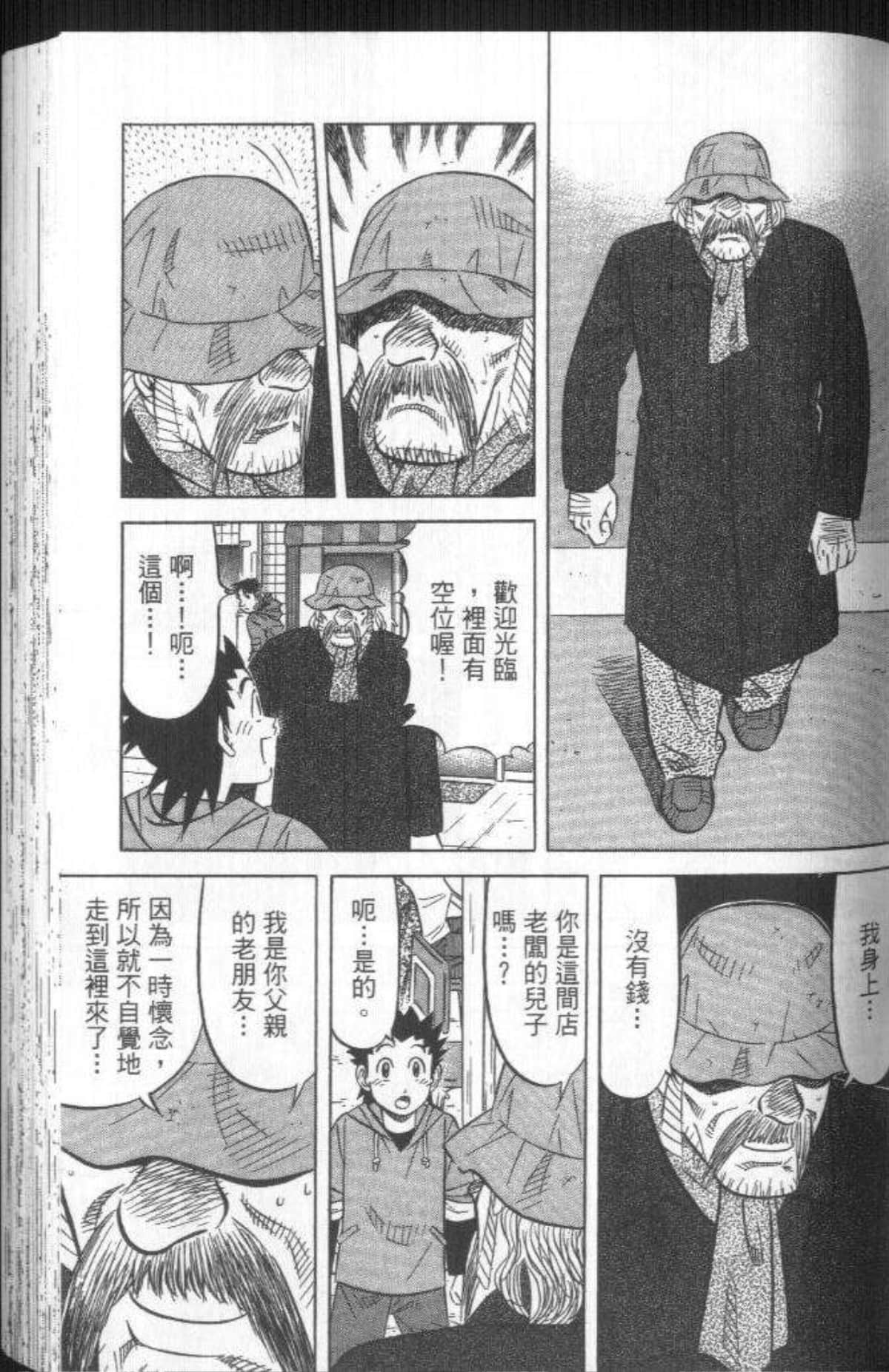 Page 138