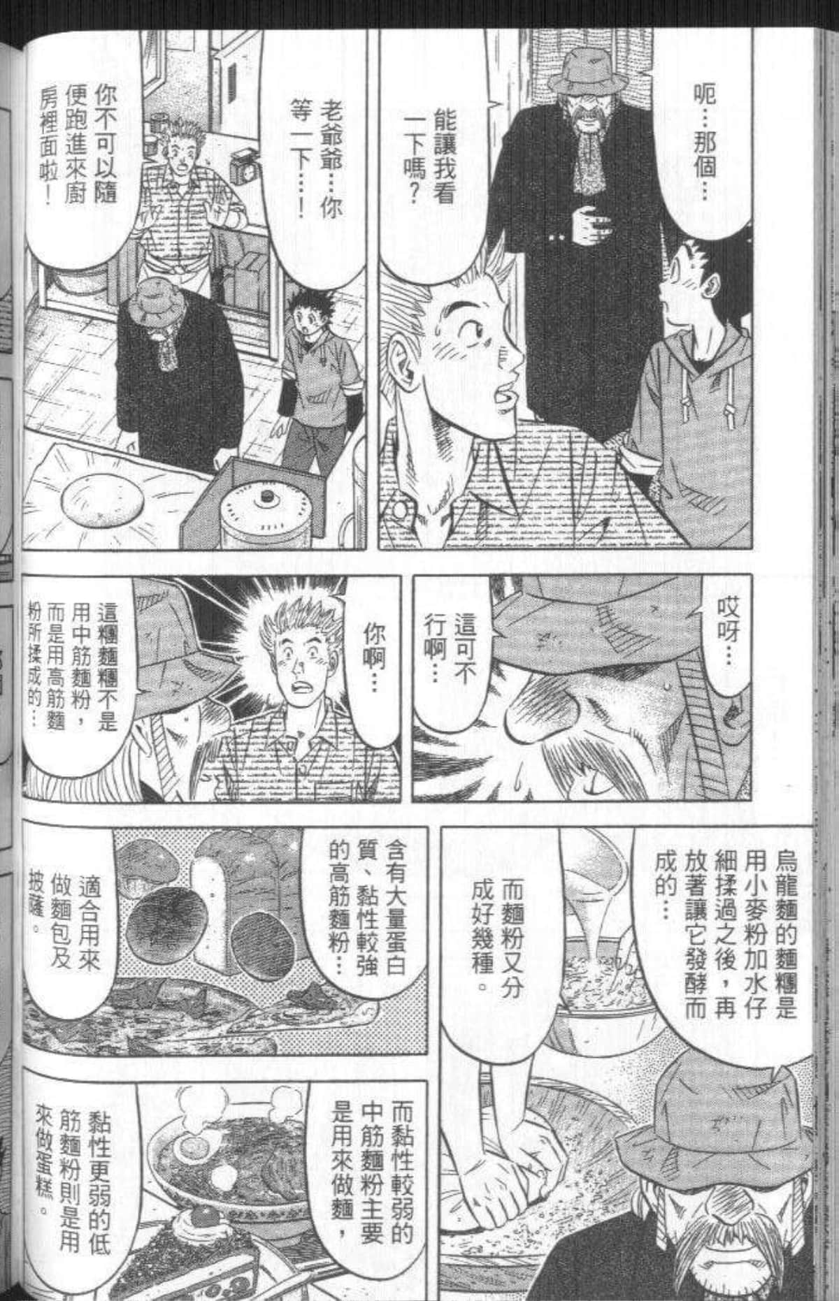 Page 141