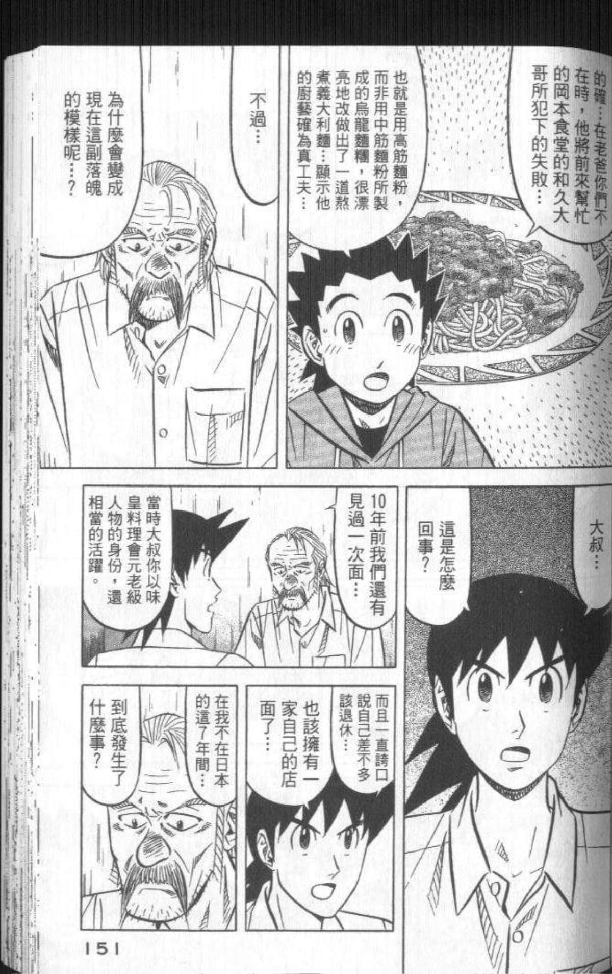 Page 152