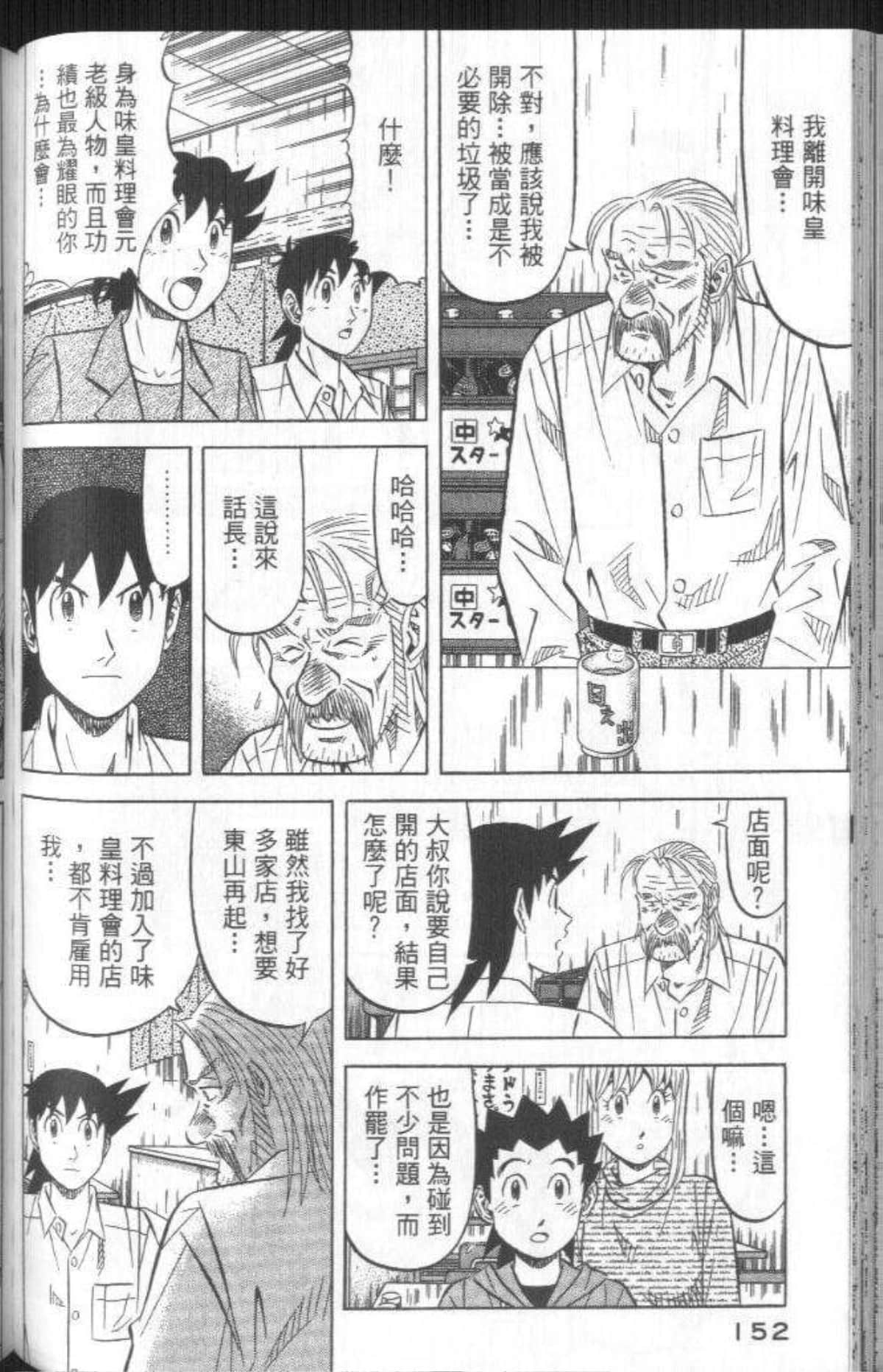 Page 153