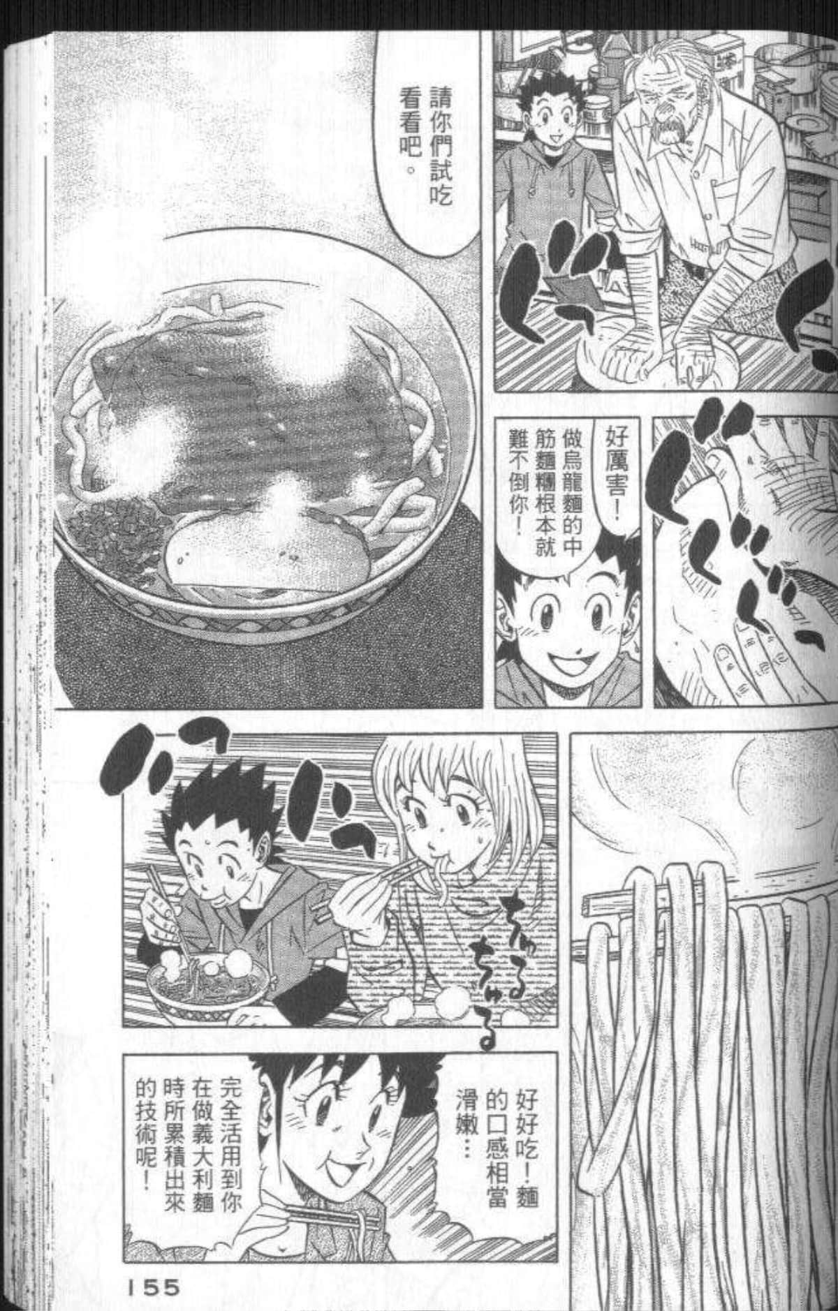 Page 156