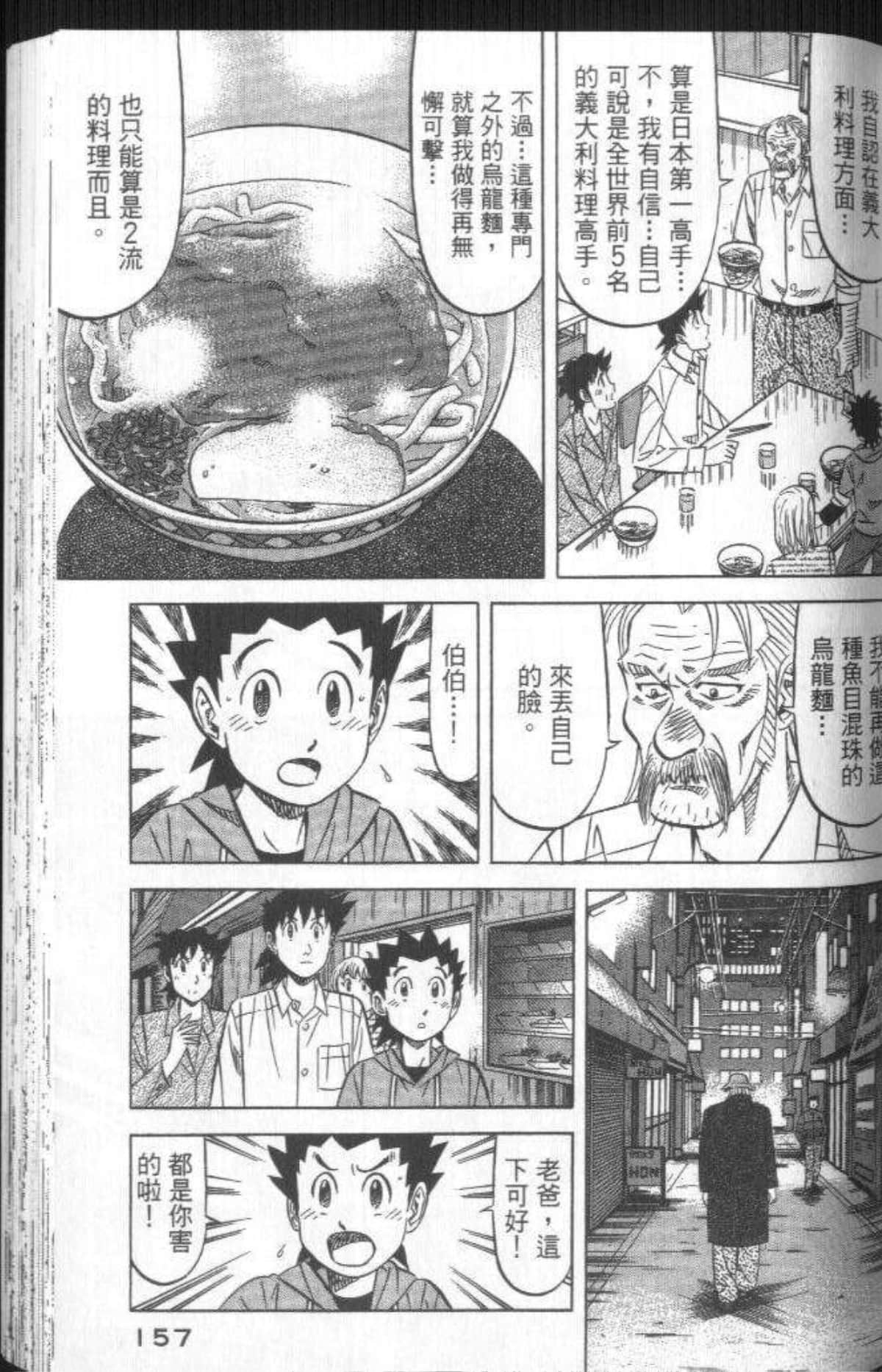Page 158