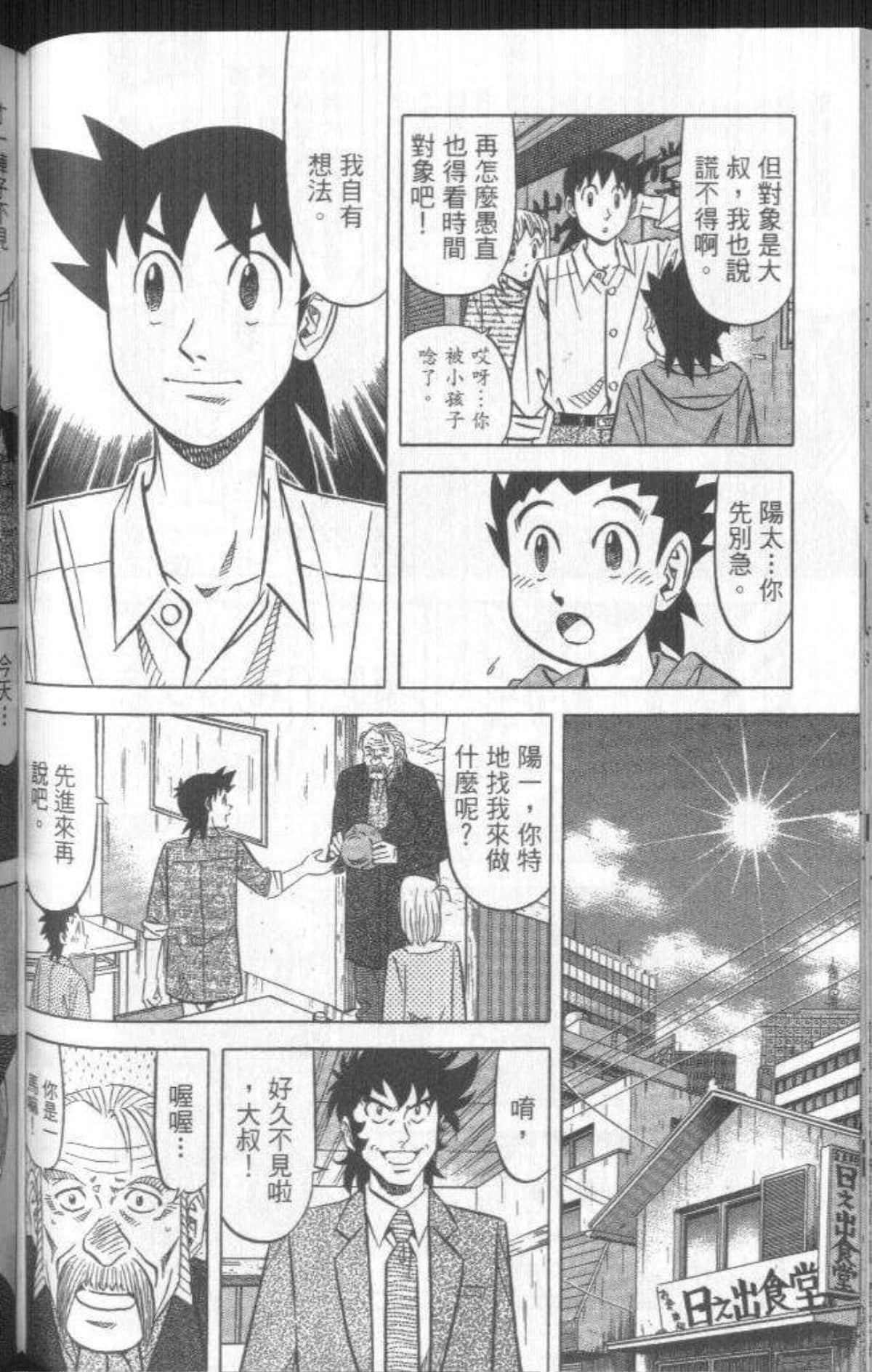 Page 159