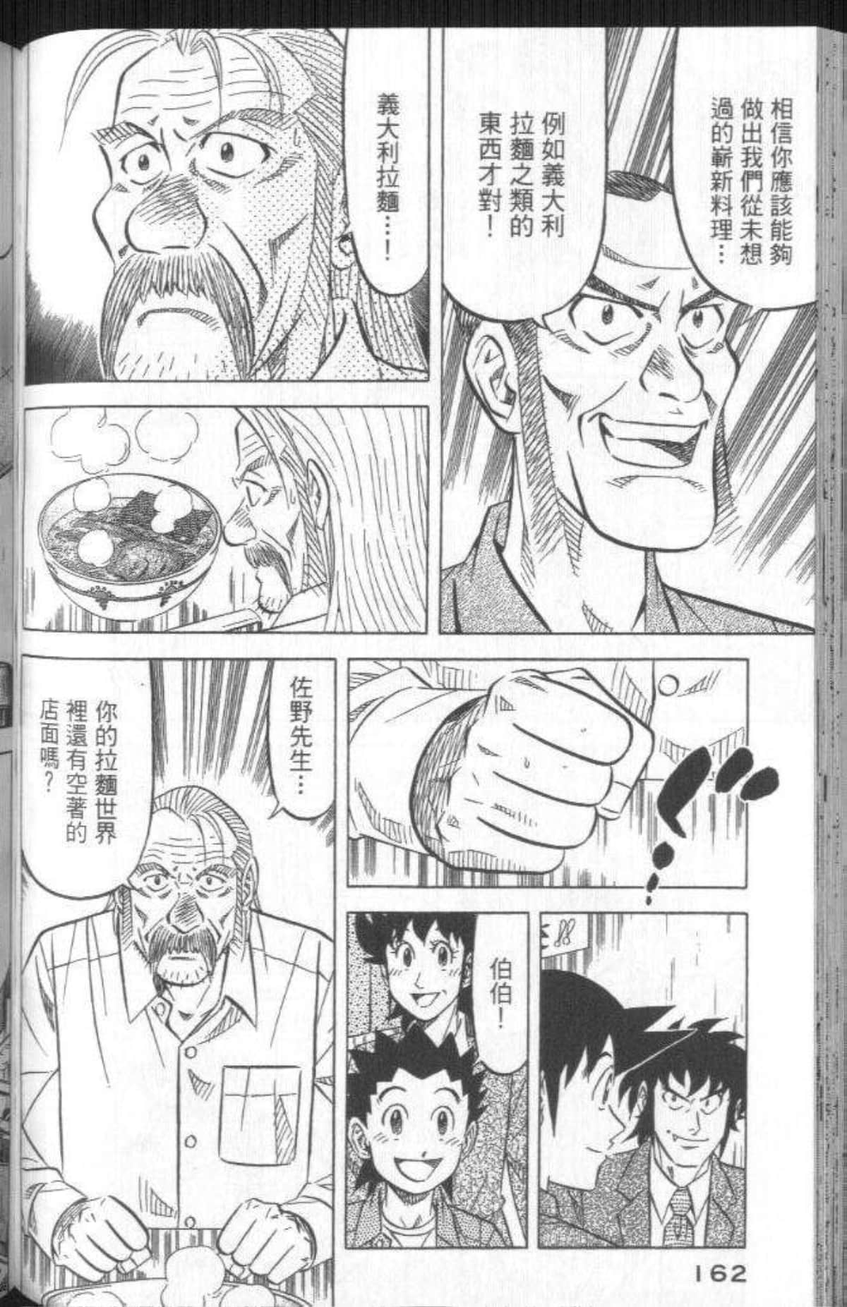 Page 163