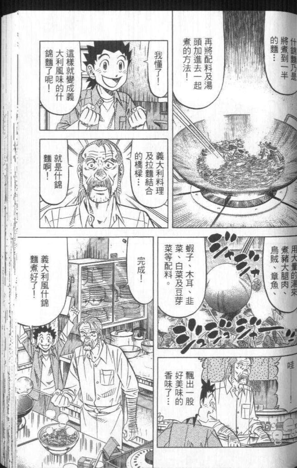 Page 166