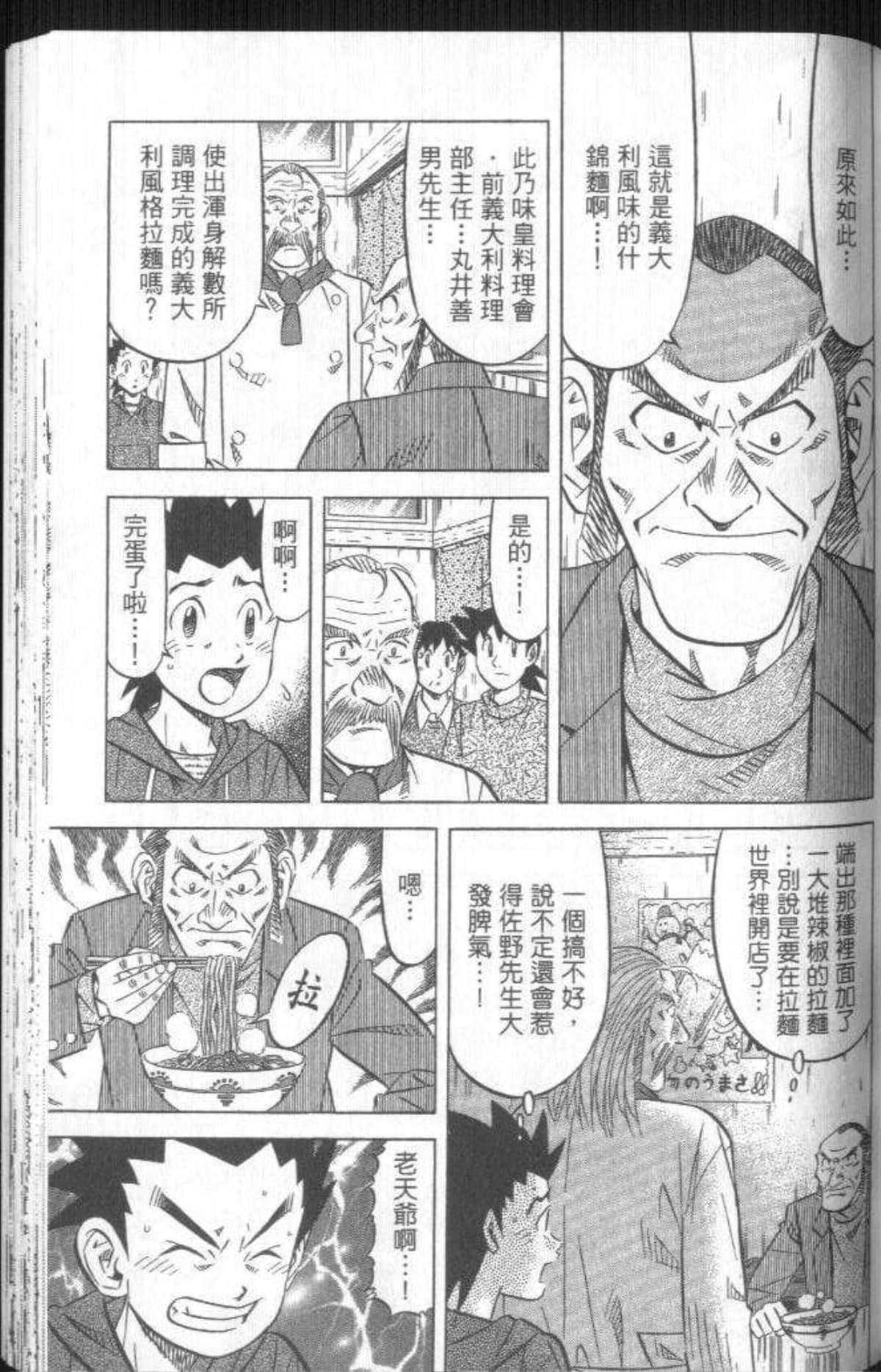 Page 172