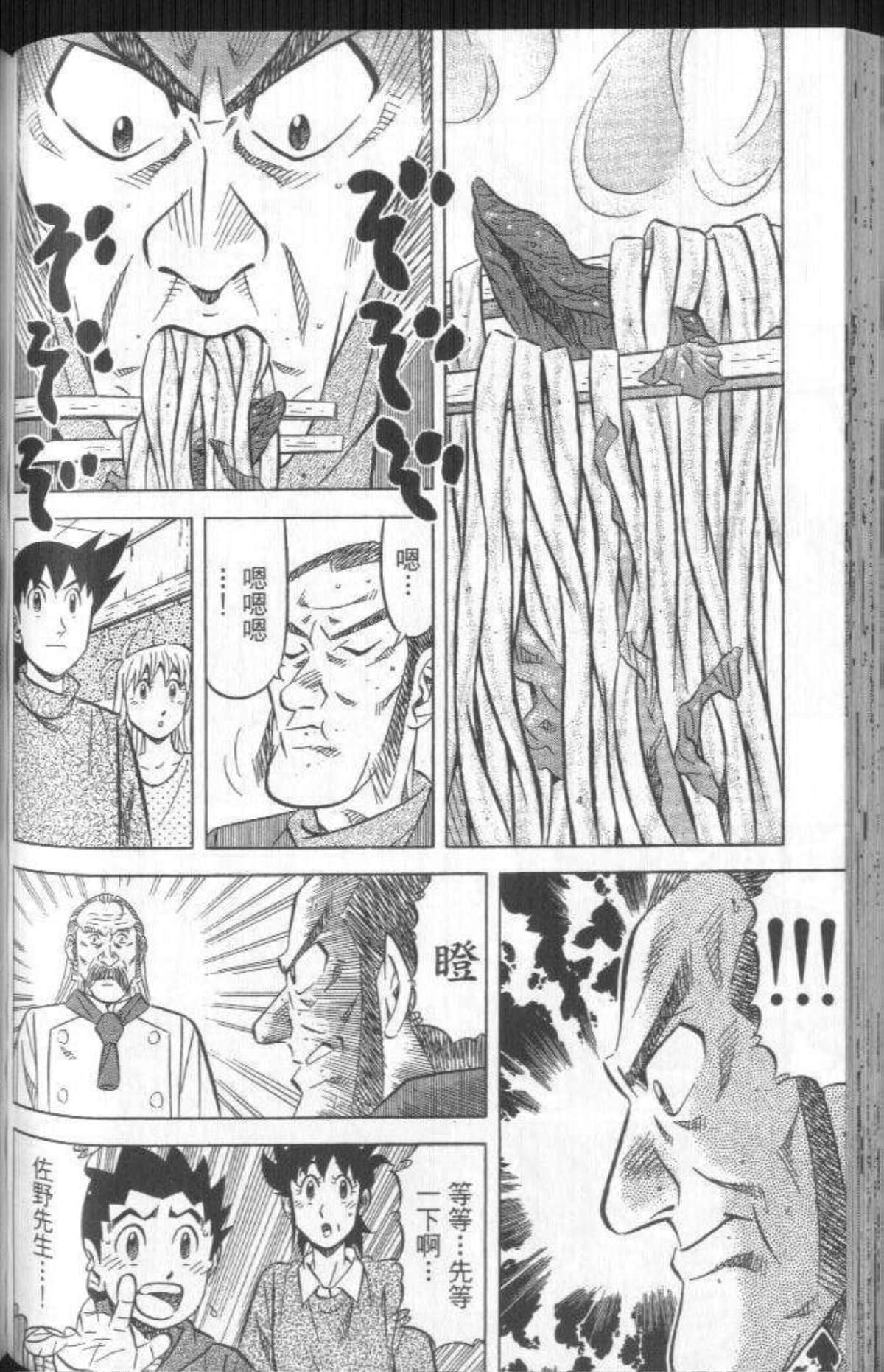 Page 173