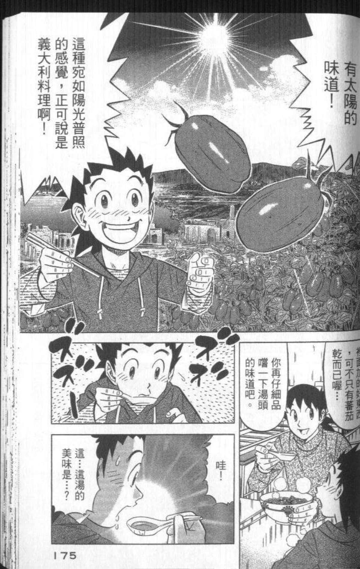 Page 176