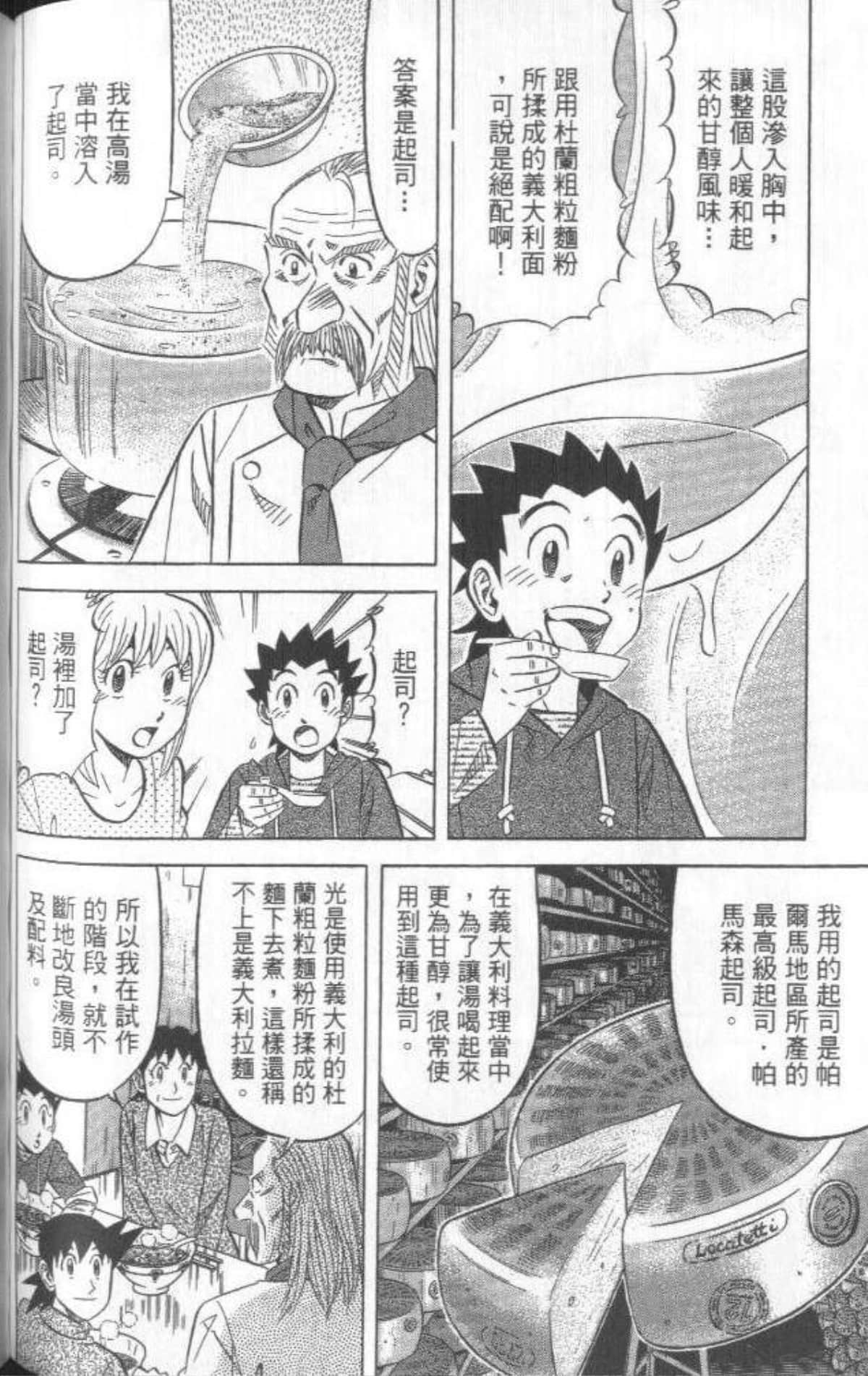 Page 177