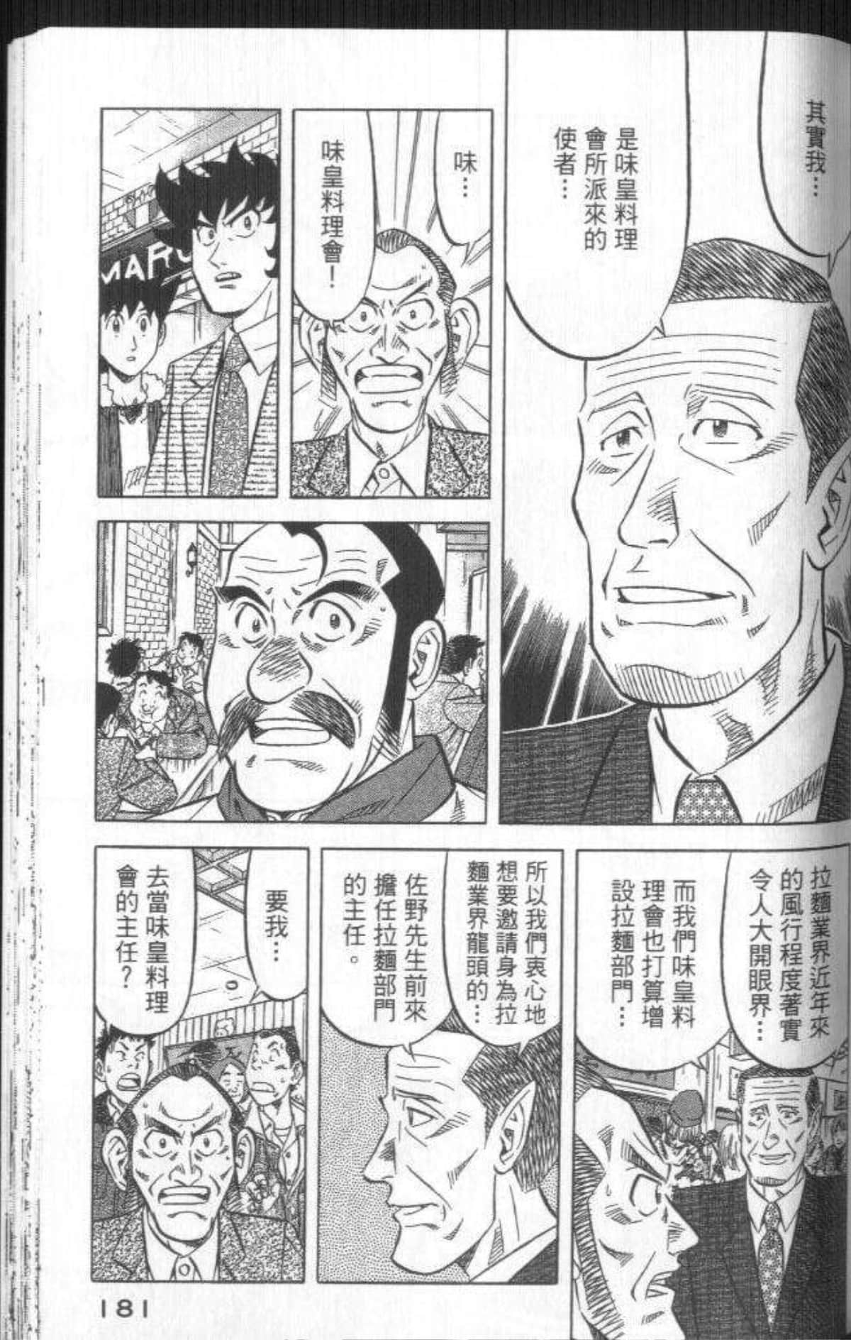Page 182