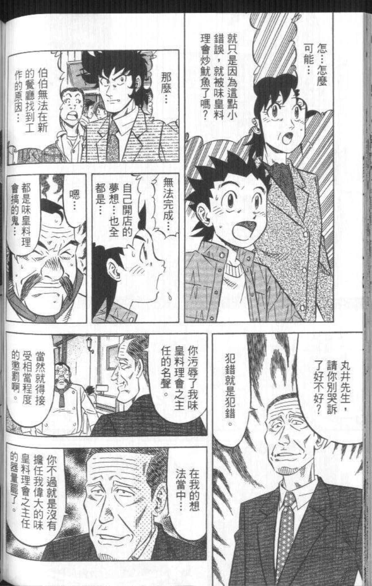 Page 185