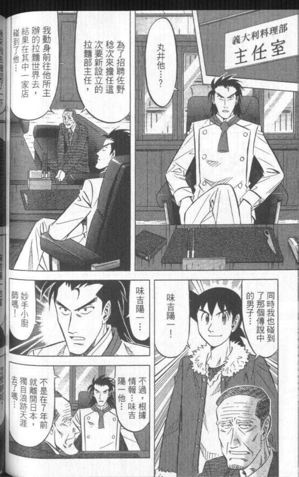 Page 191