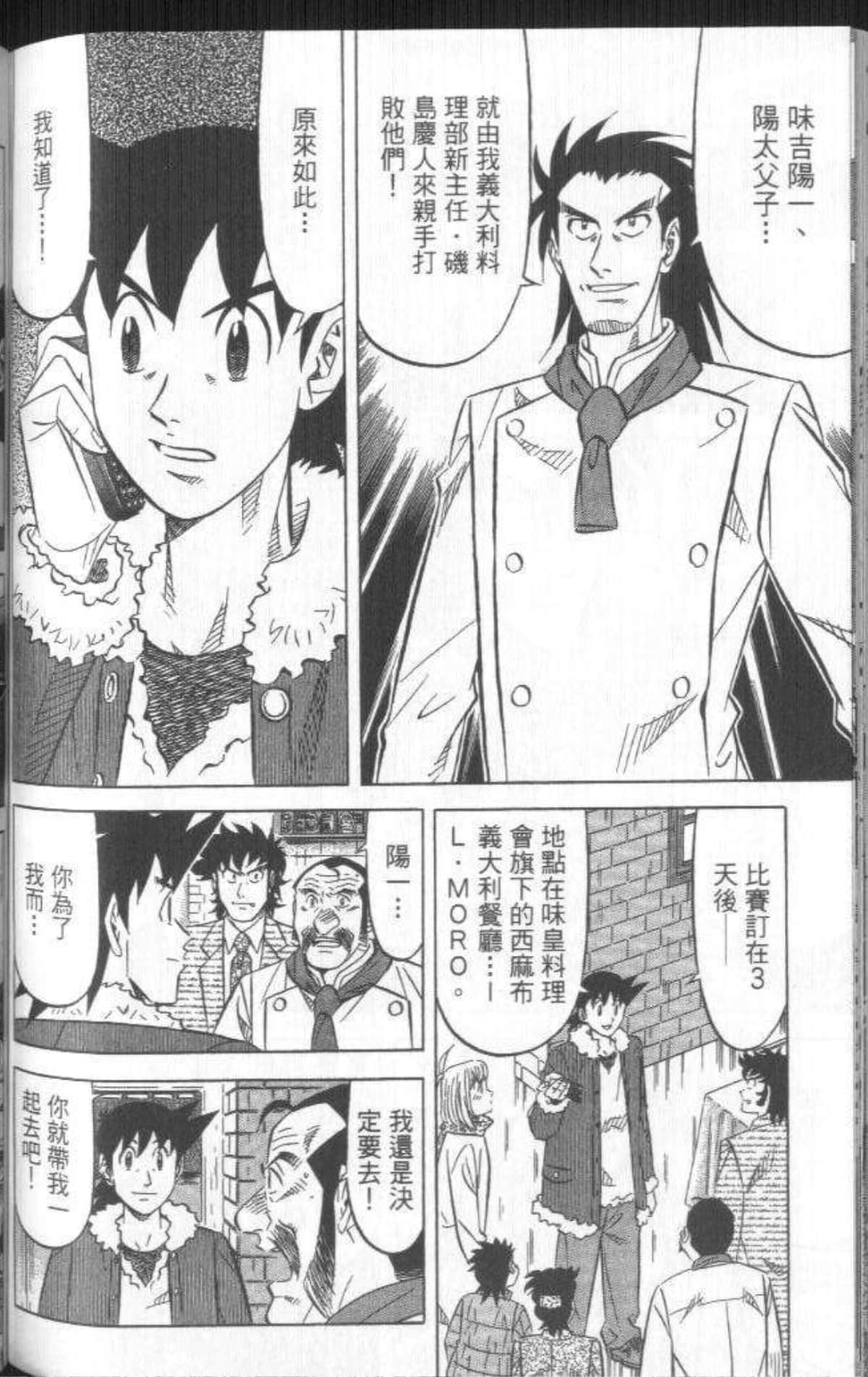 Page 193