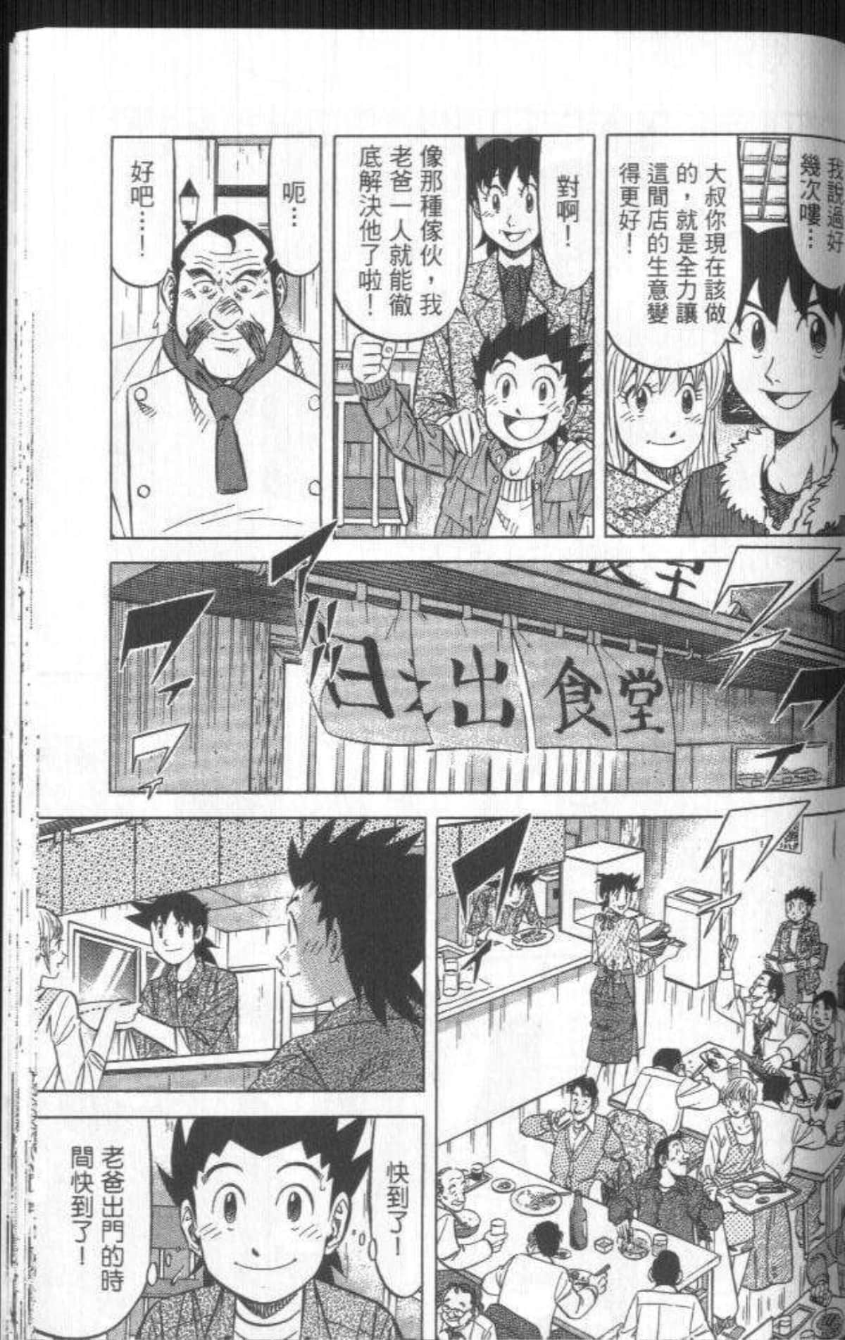 Page 194