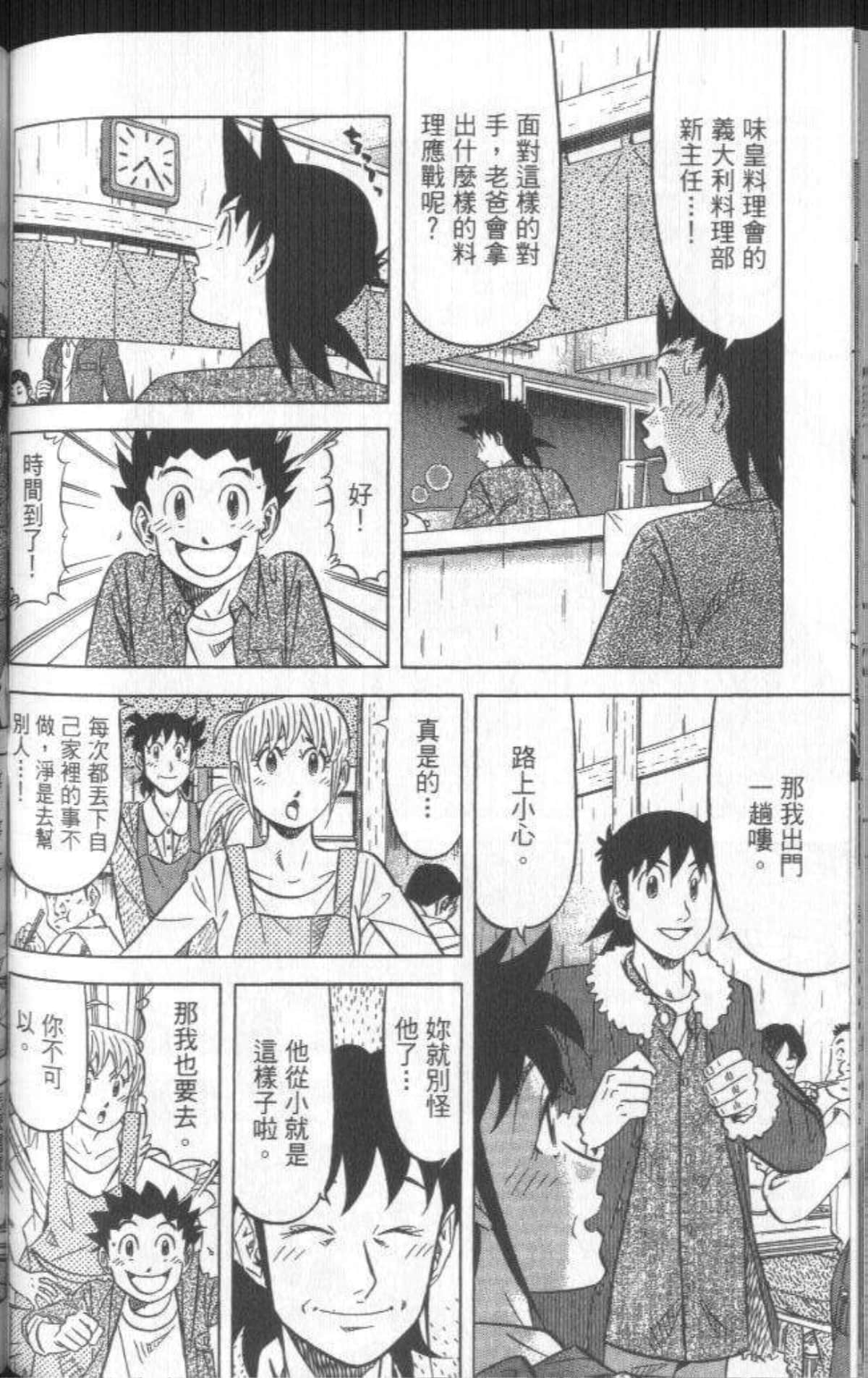 Page 195