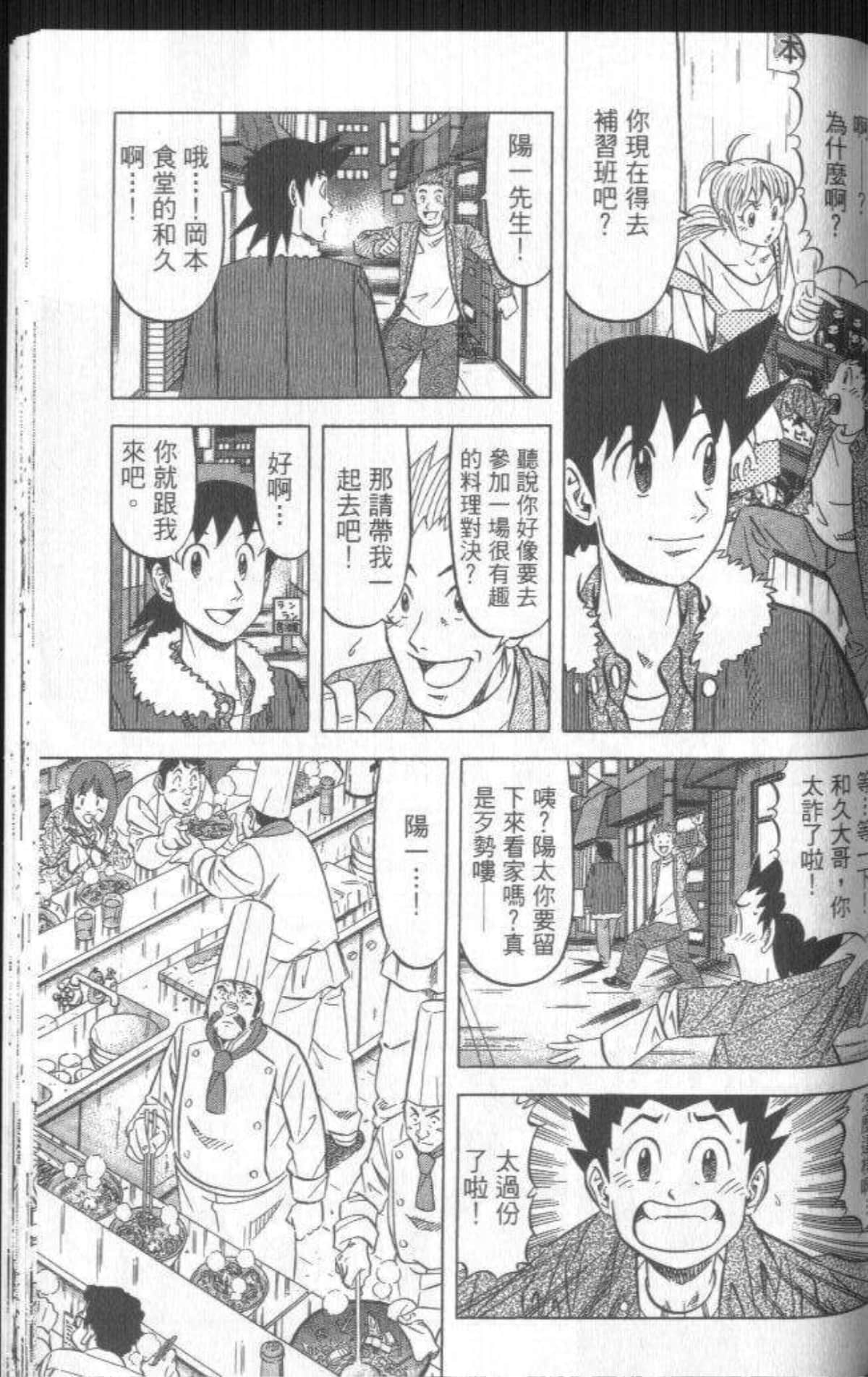 Page 196