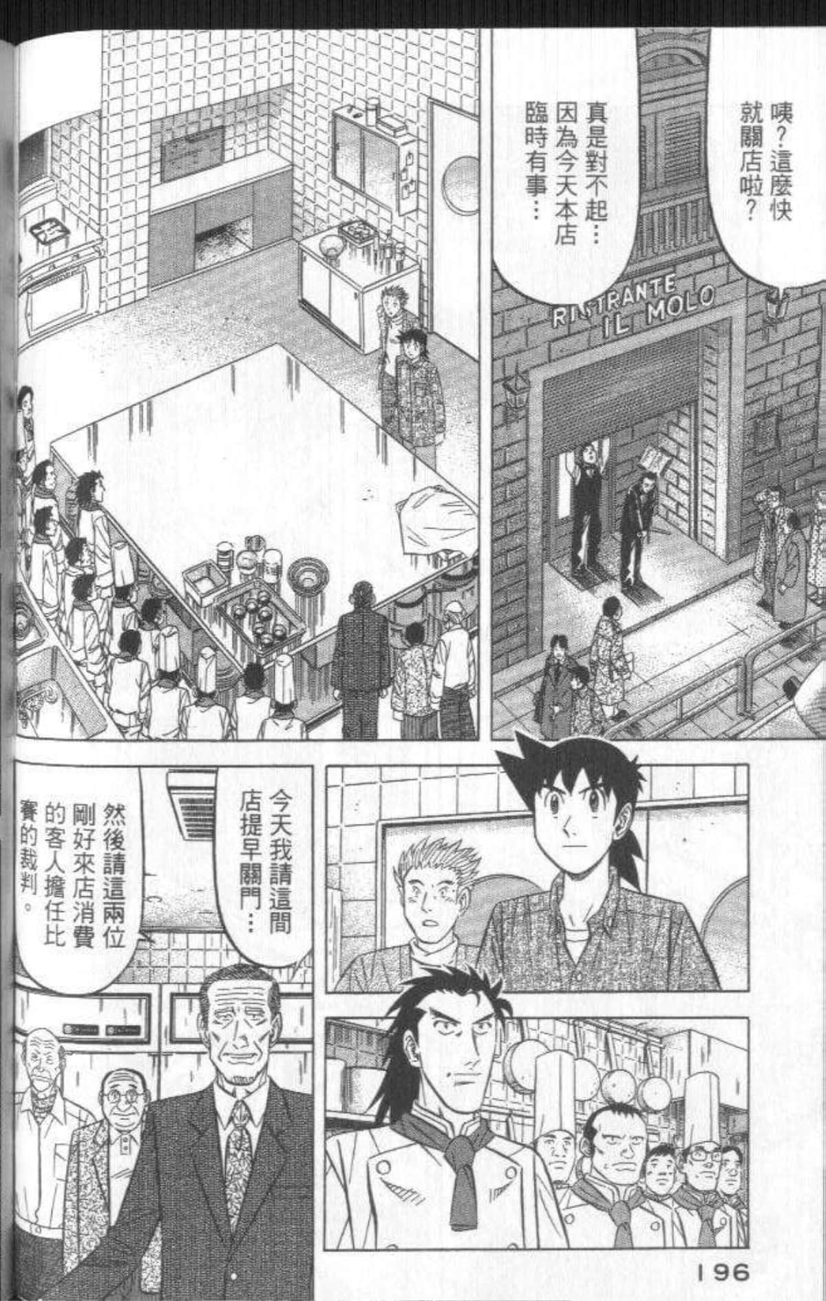 Page 197