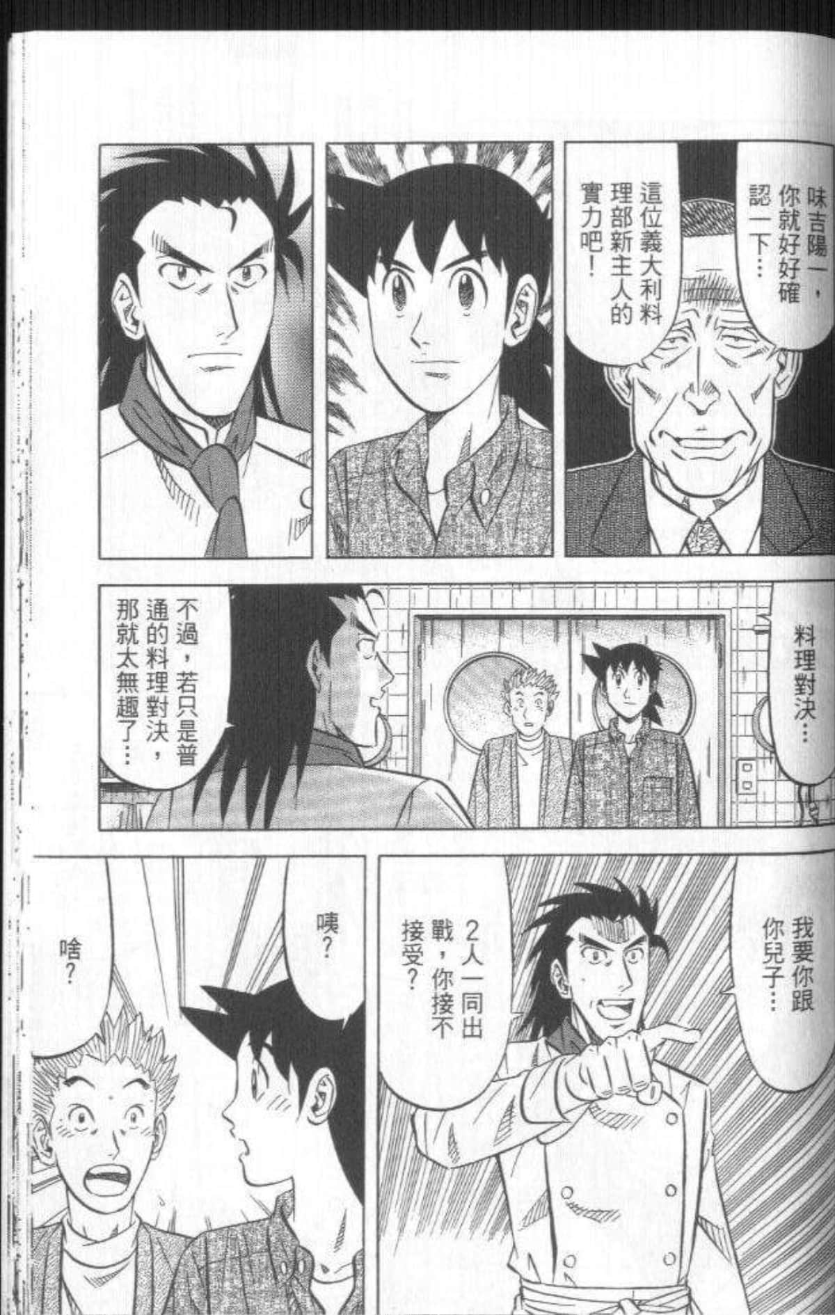 Page 198