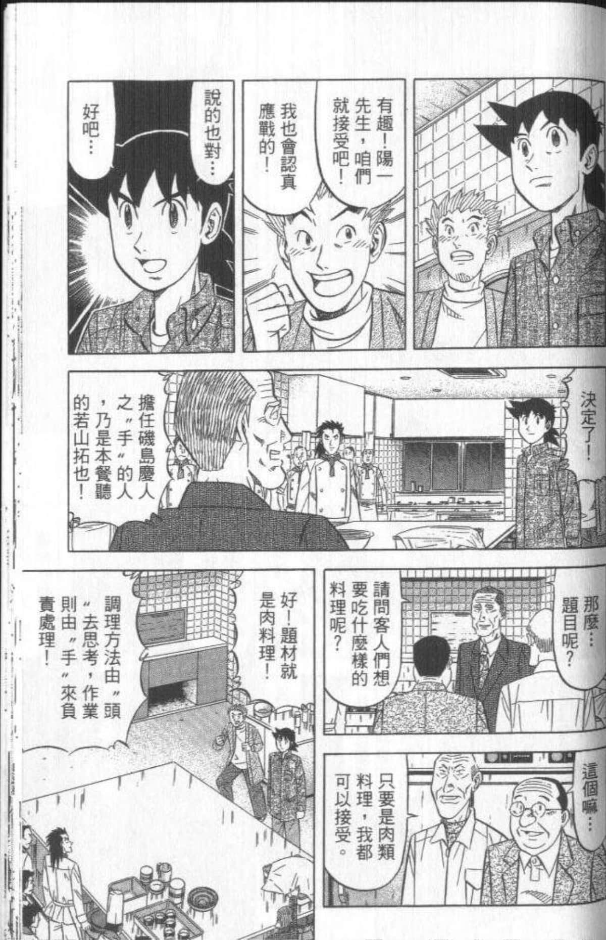 Page 200