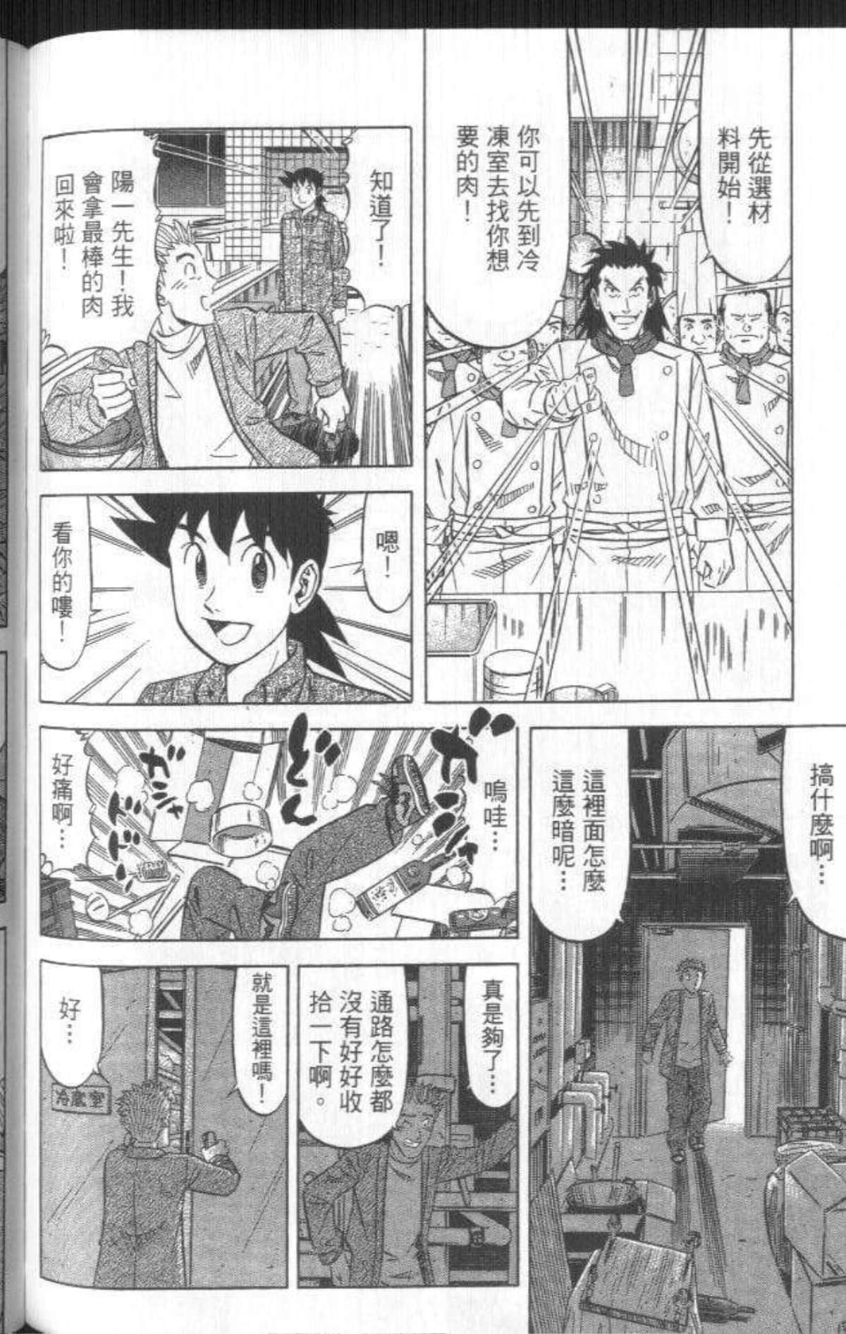 Page 201