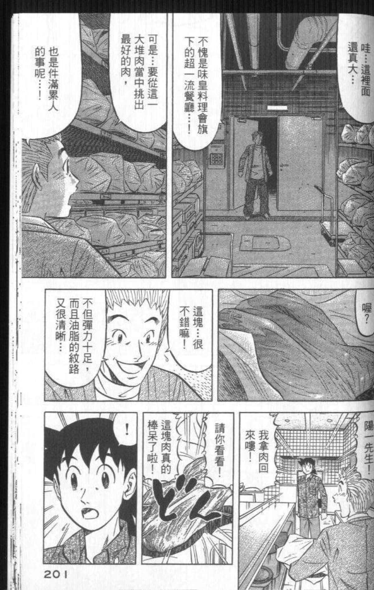 Page 202