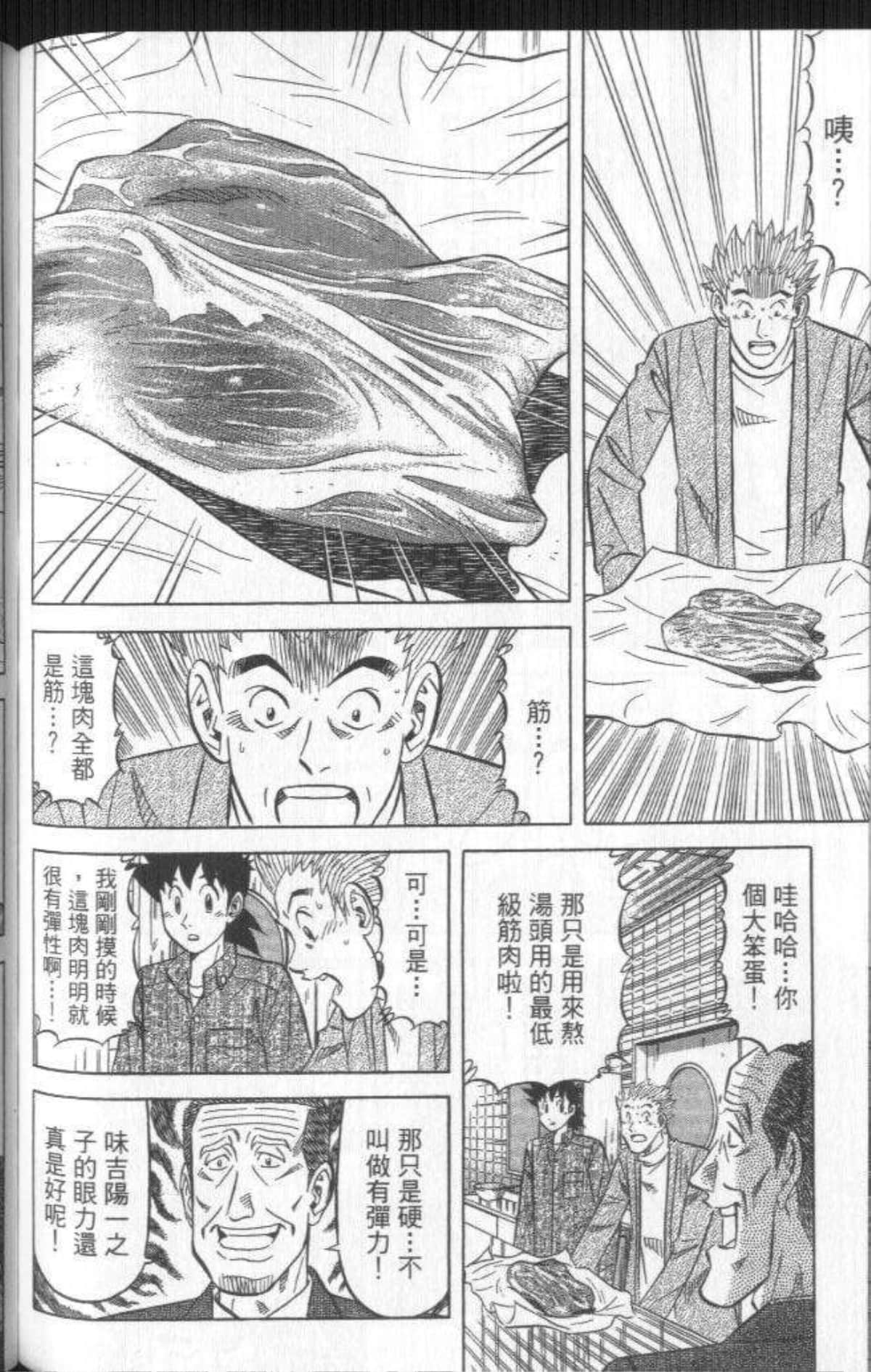 Page 203