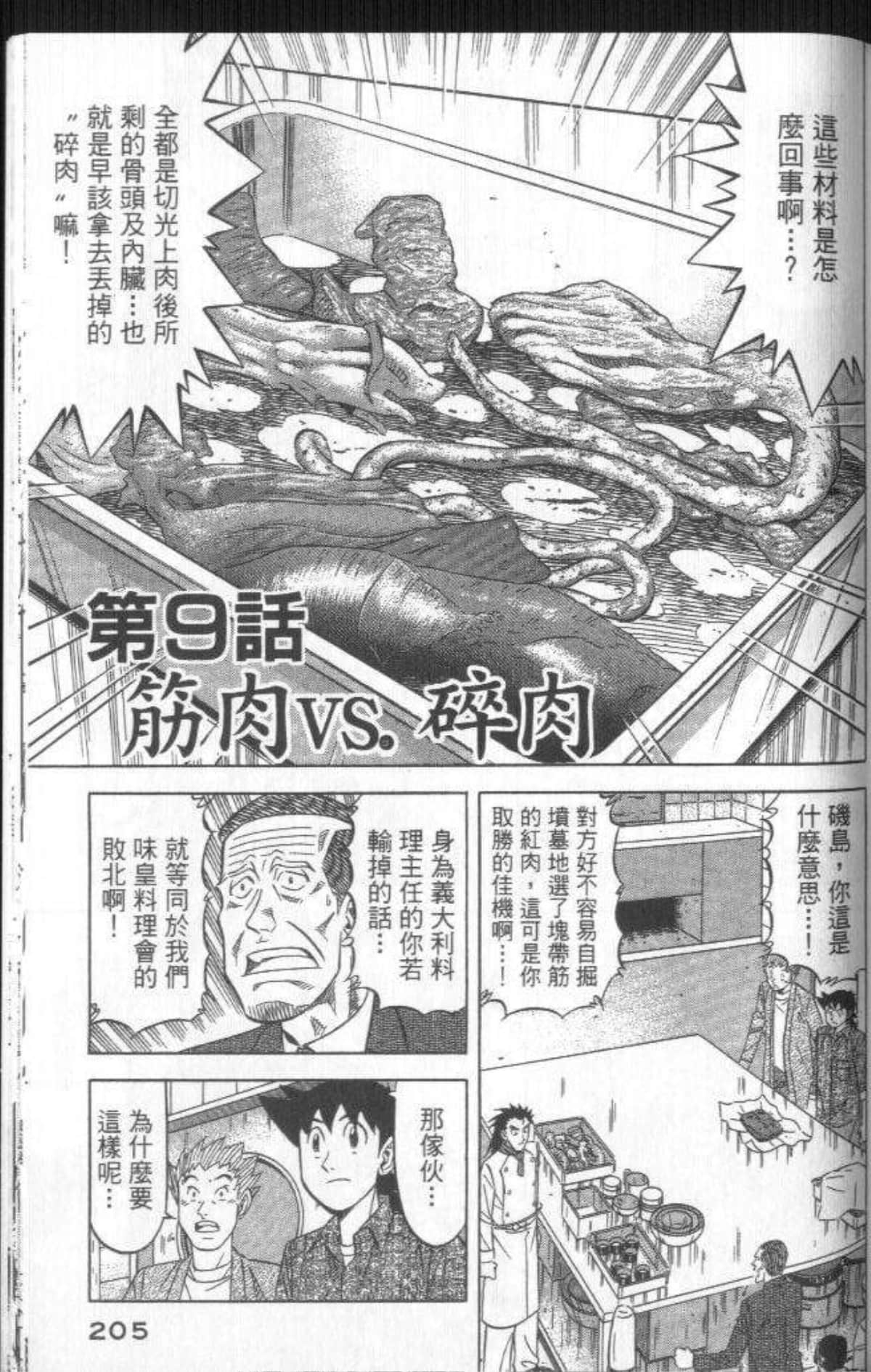Page 206