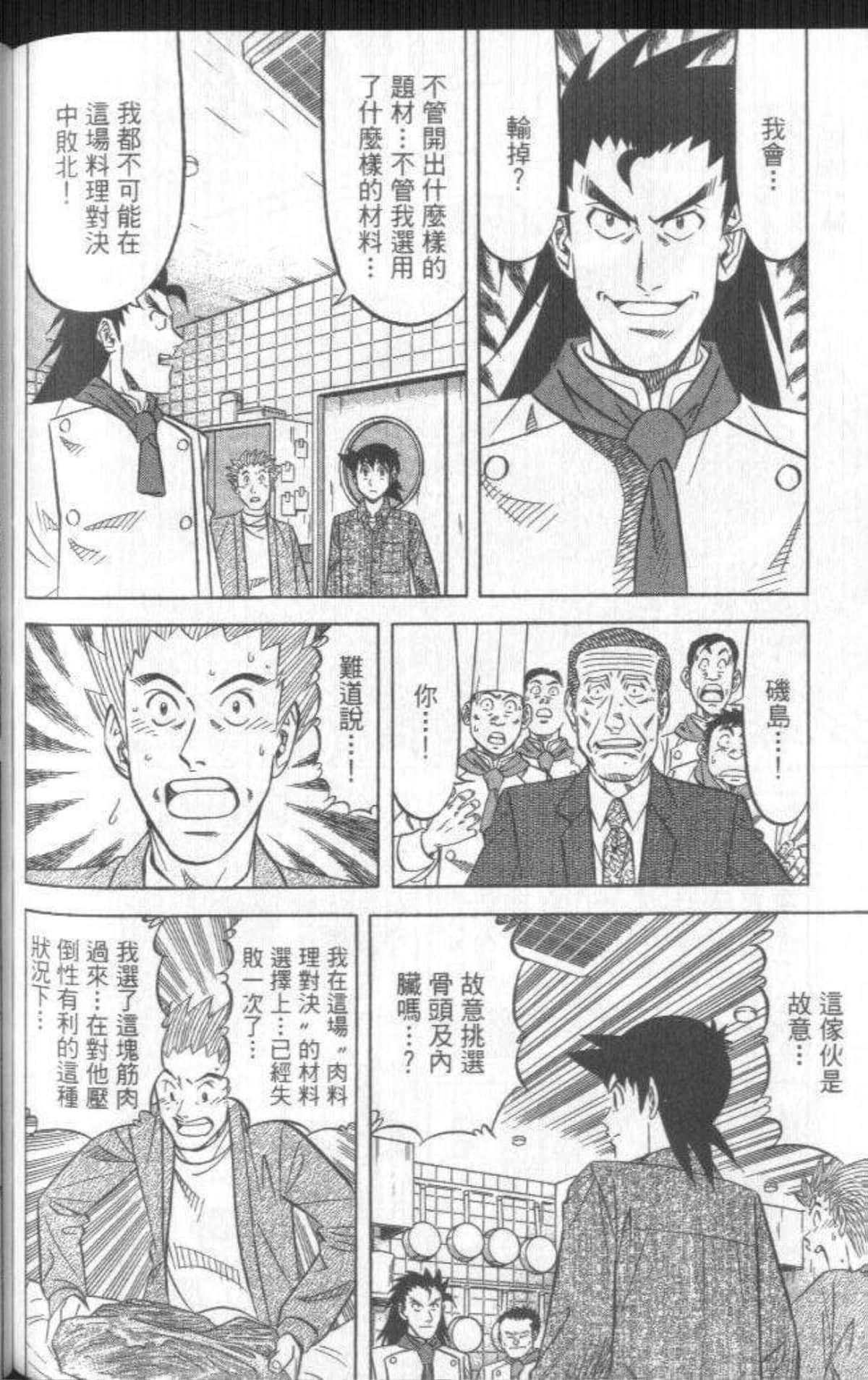 Page 207
