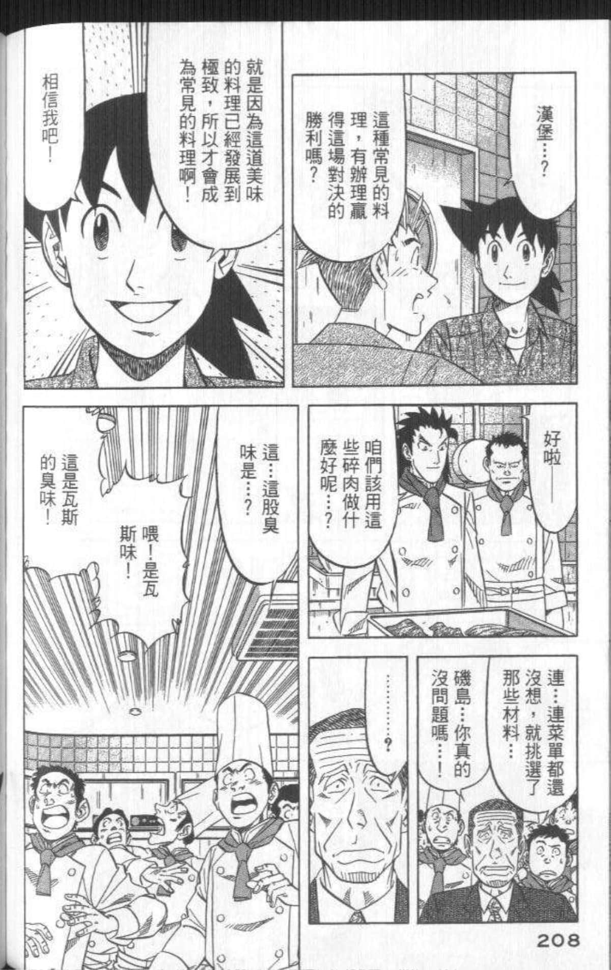 Page 209