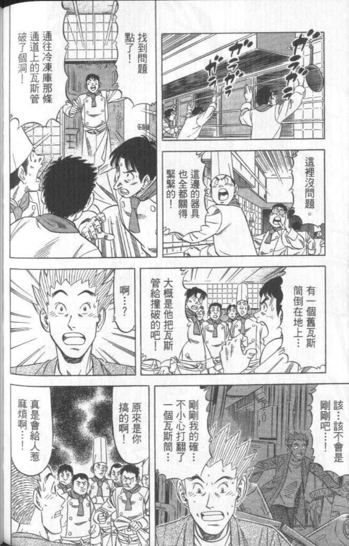 Page 211
