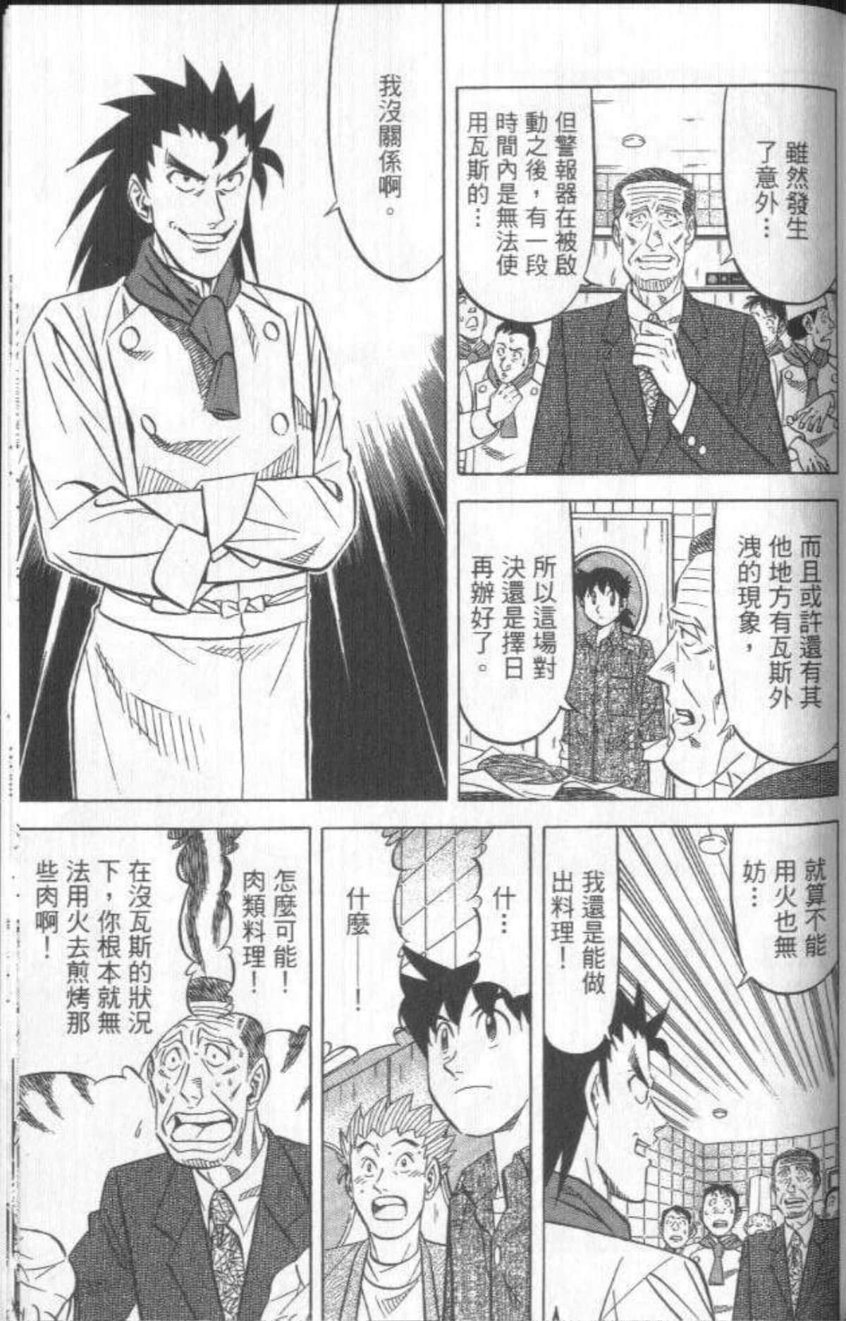 Page 212