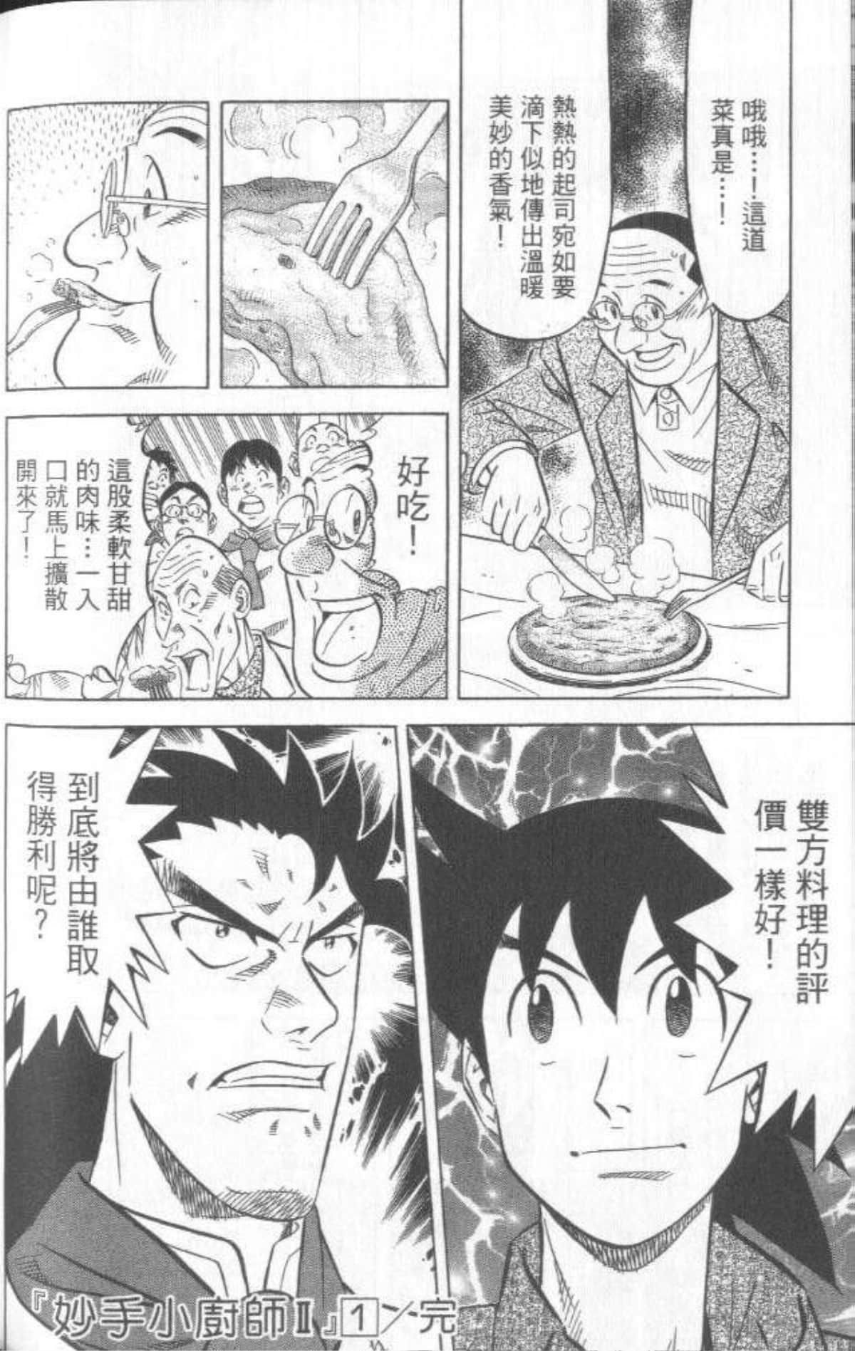 Page 223