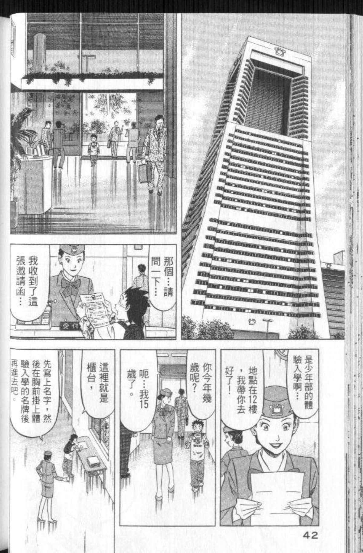 Page 43